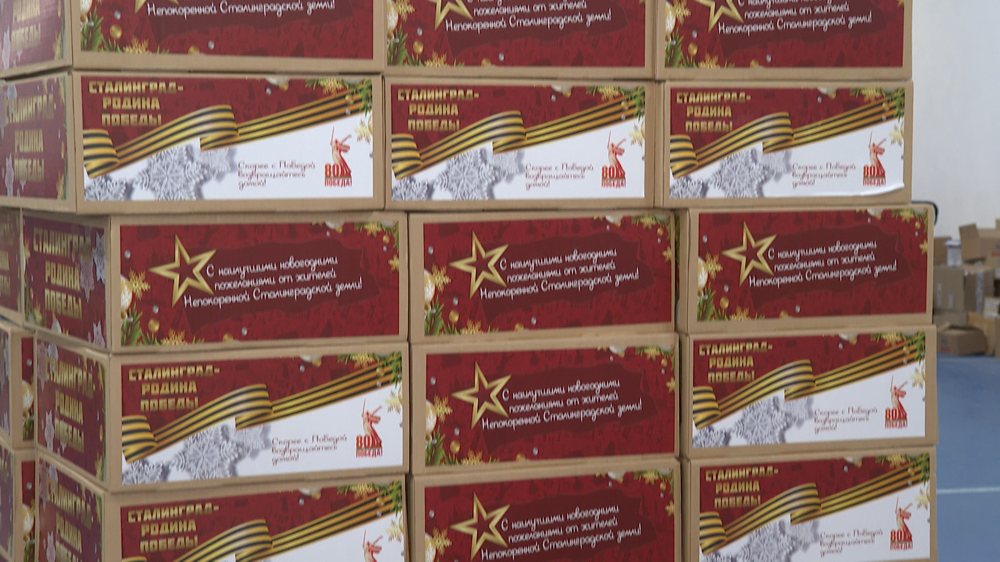 Новогодние подарки для бойцов СВО вместе с волгоградцами собирал Андрей Бочаров
