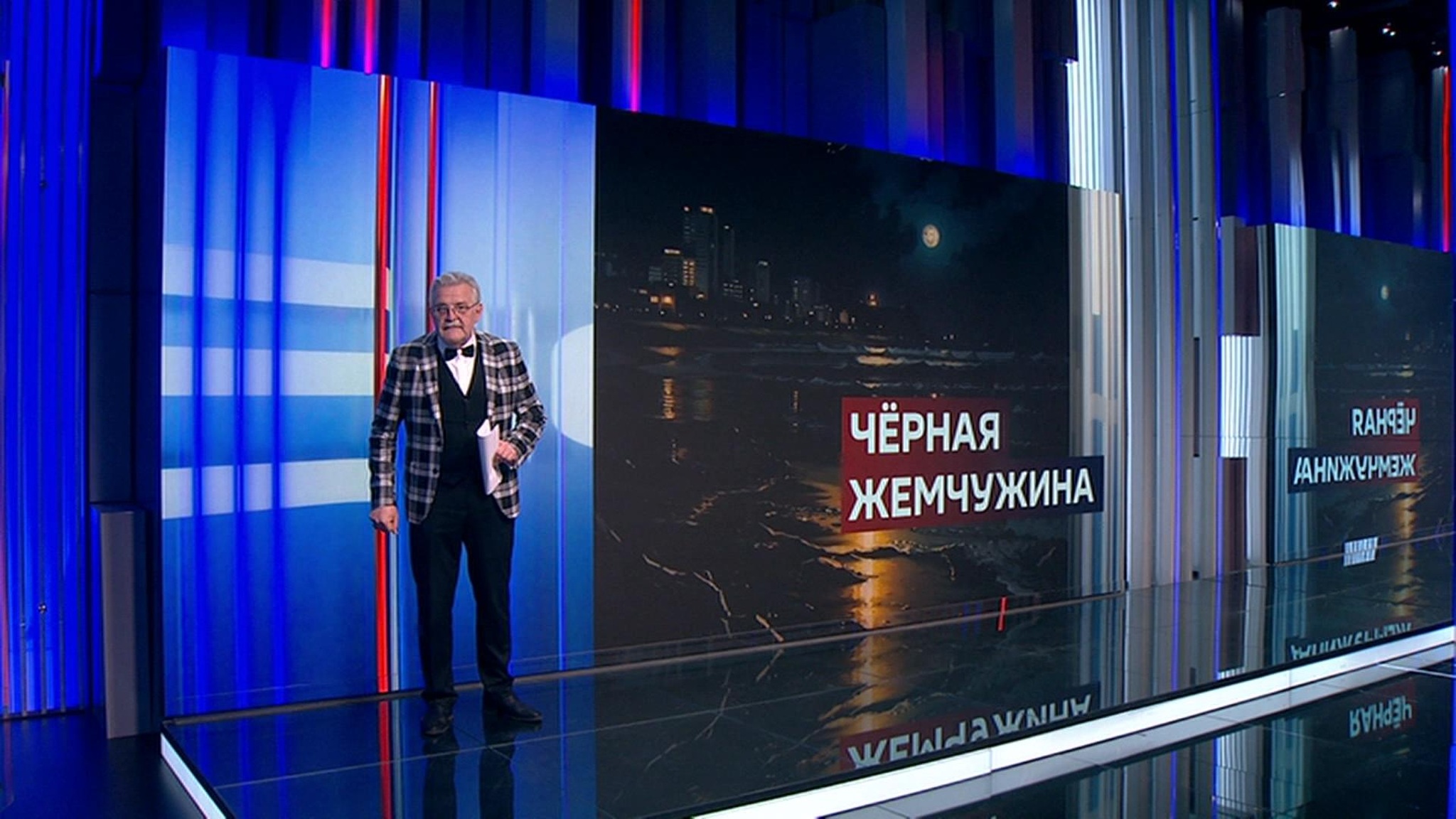 Черная жемчужина
