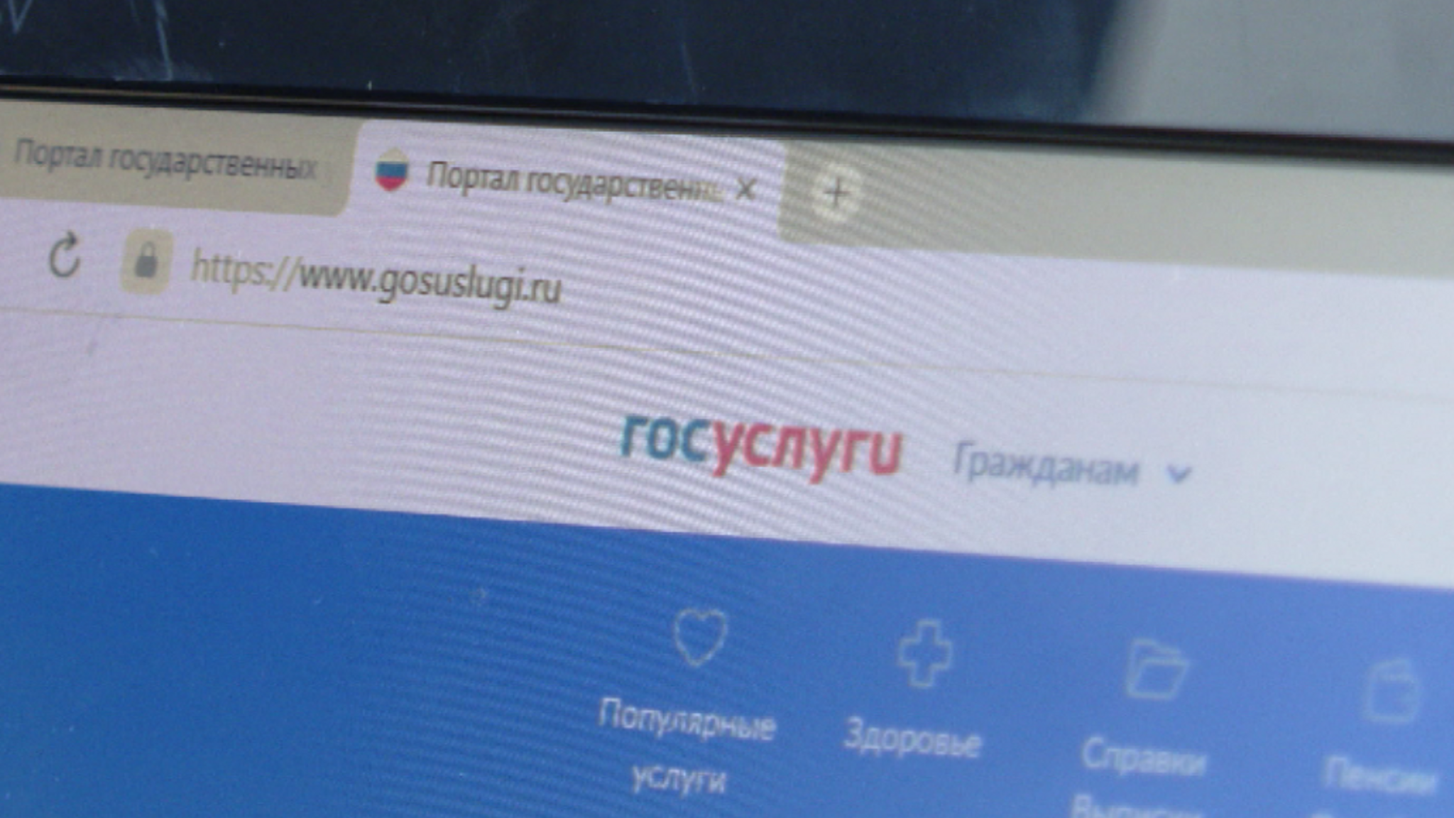Портал Госуслуг совершенствует свои возможности