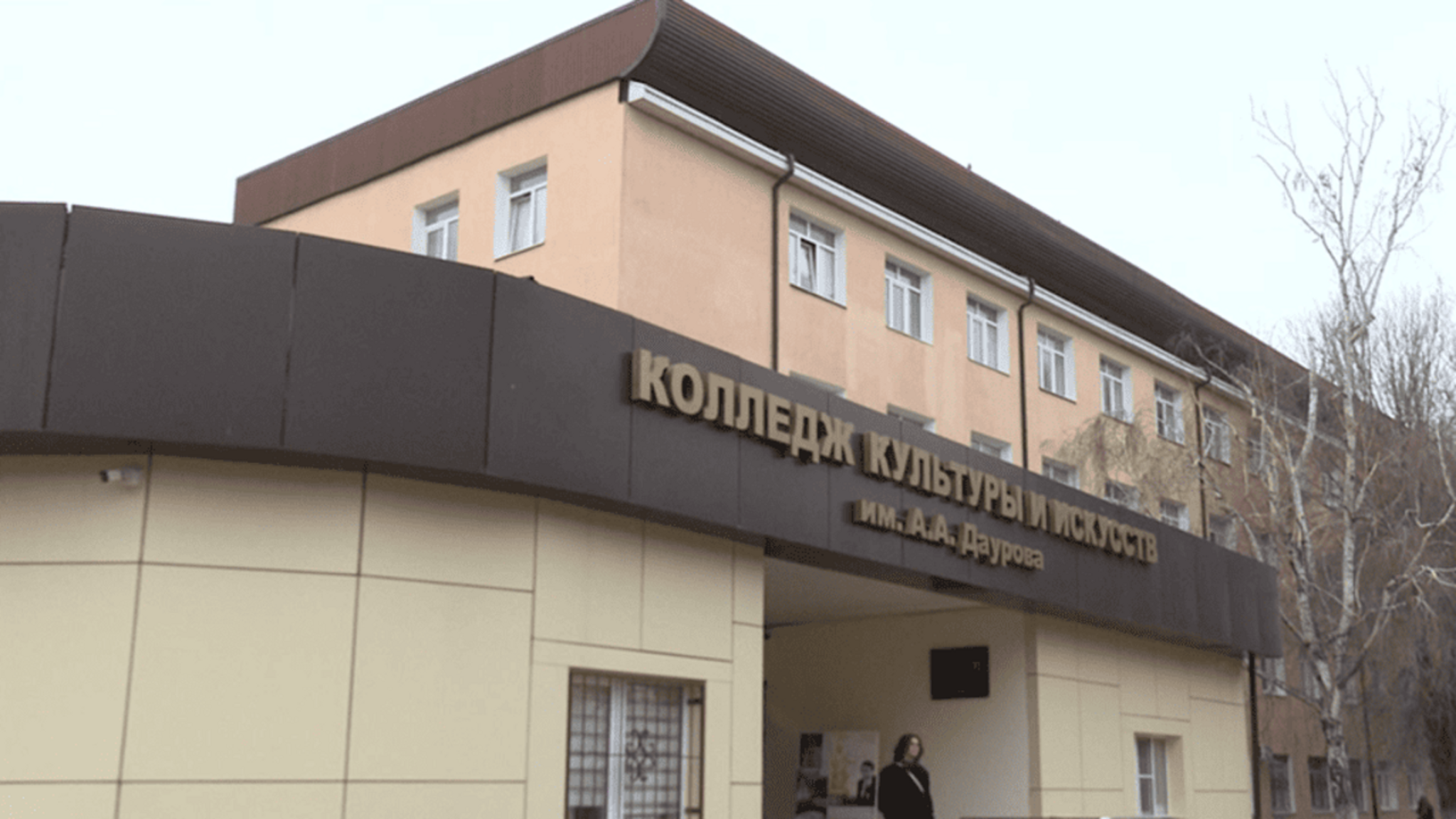 В Колледже культуры и искусств прошел юбилейный вечер памяти заслуженного деятеля искусств России Аслана Даурова