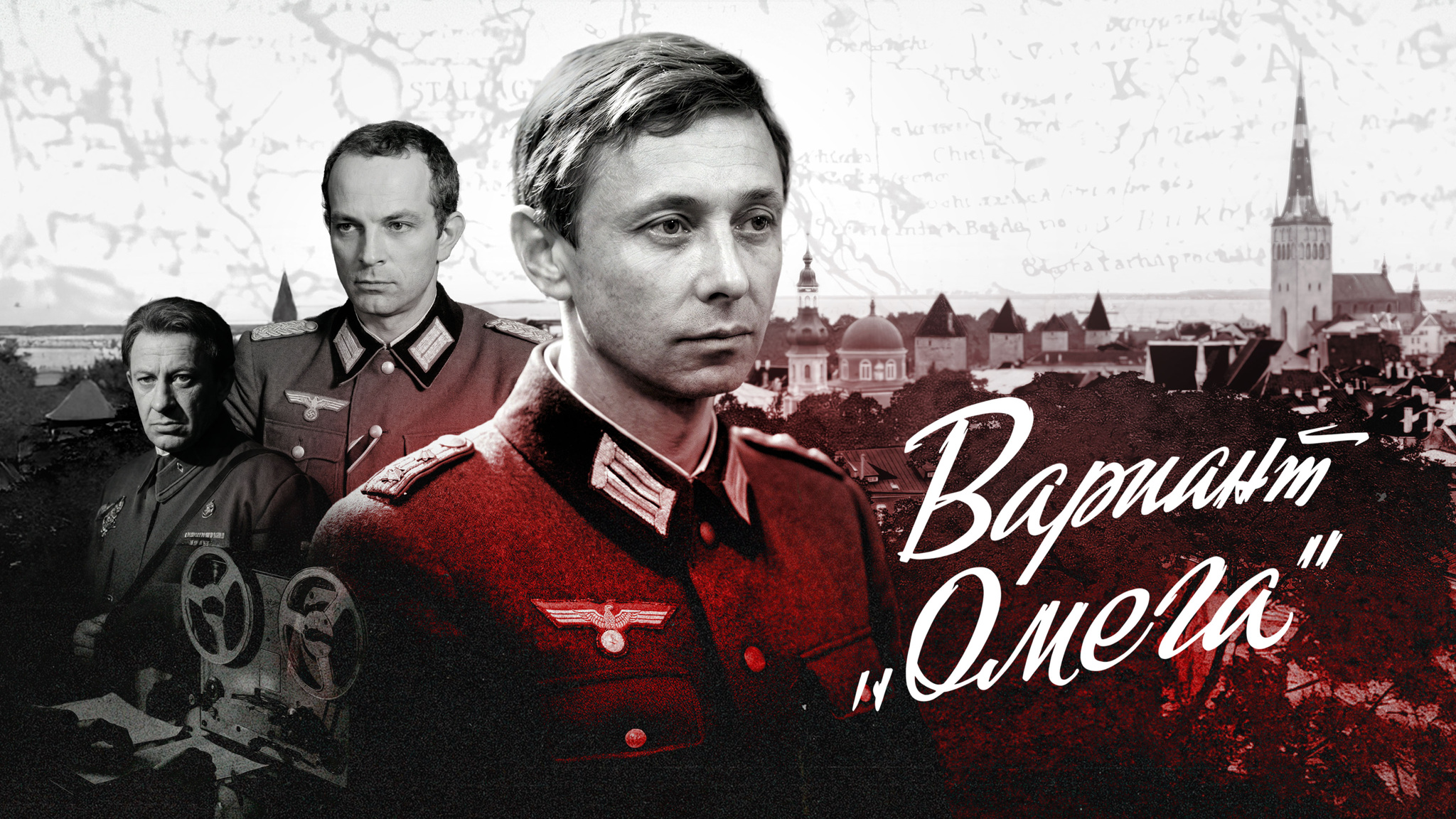 Вариант "Омега"