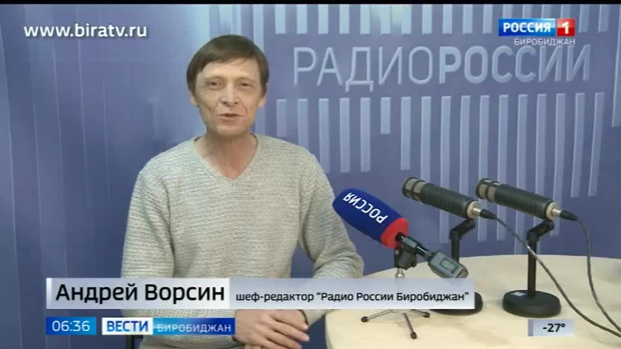 Сегодня в эфире "Радио России Биробиджан" (22 декабря)