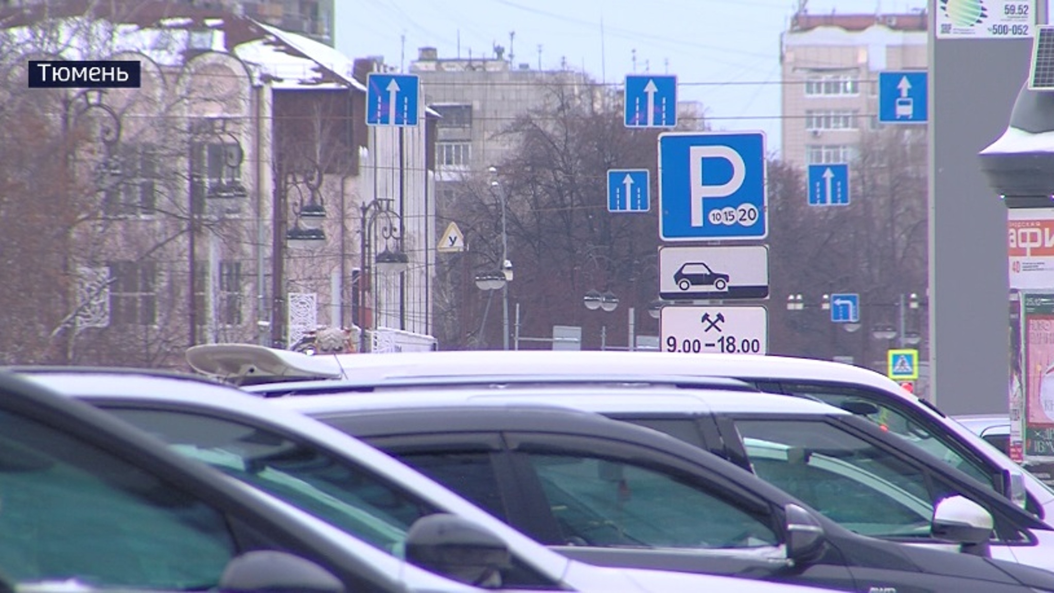 Зона платных парковок расширится в Тюмени