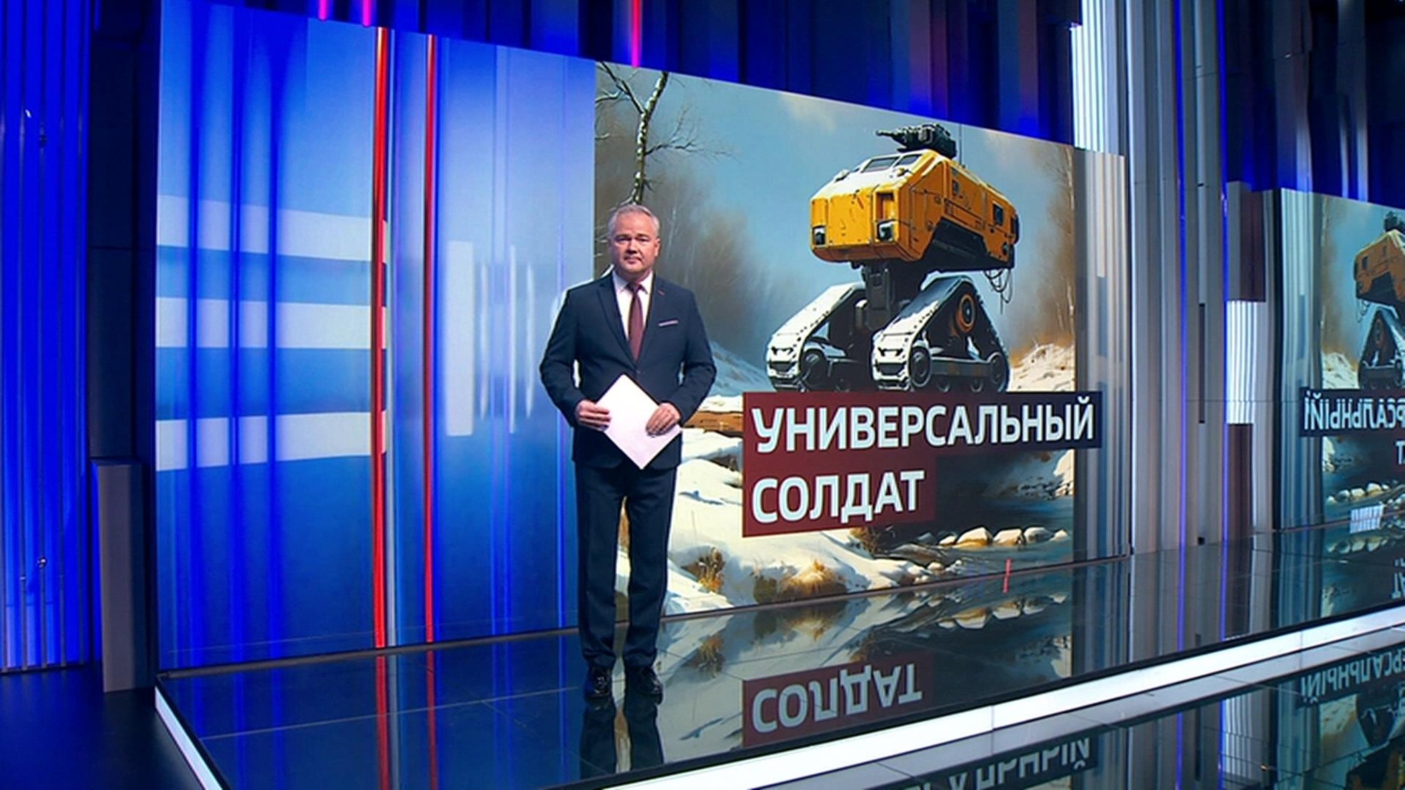 Универсальный солдат