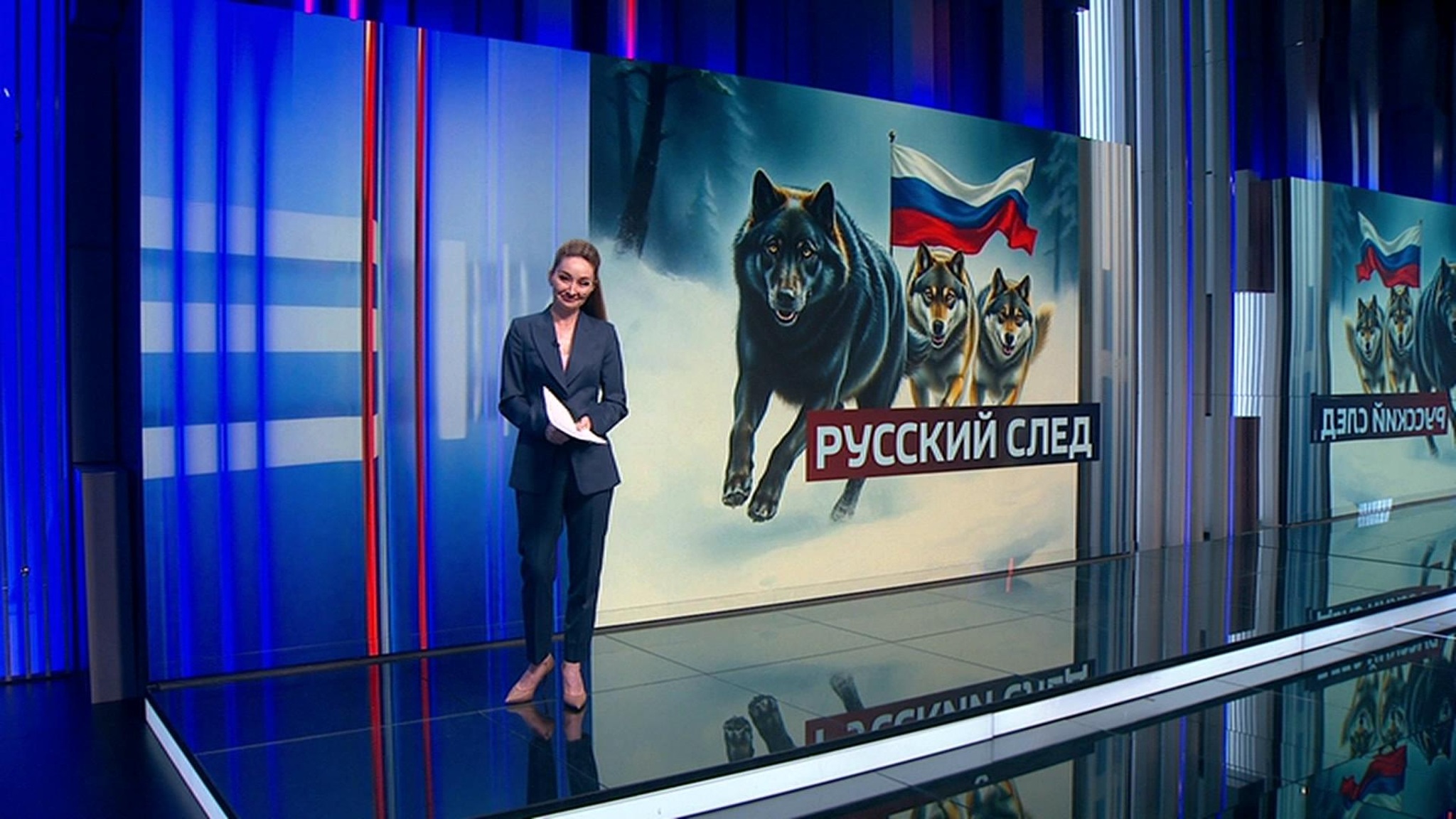Русский след