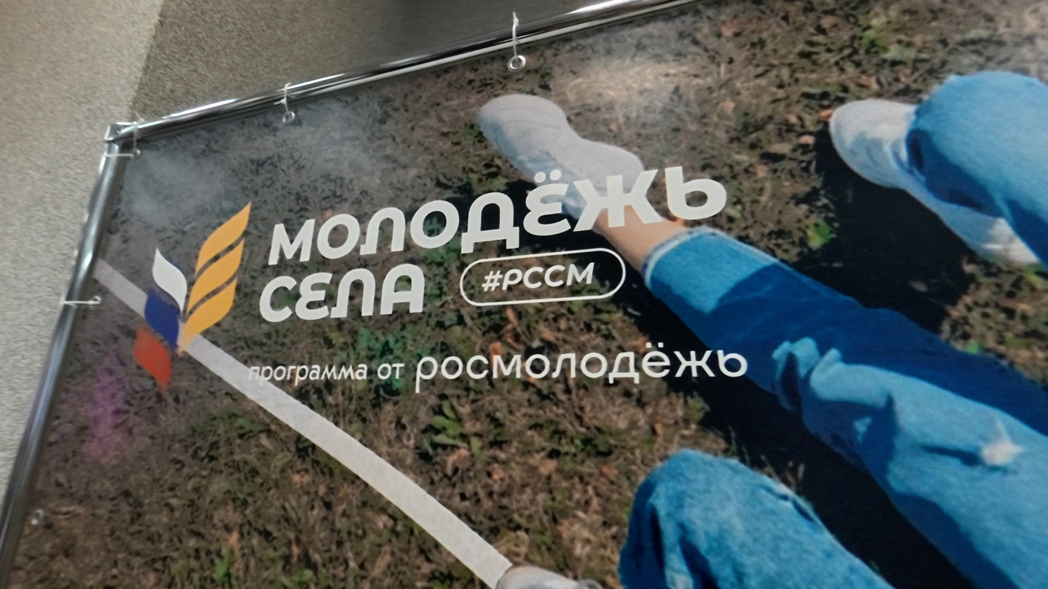 Слёт сельской молодежи