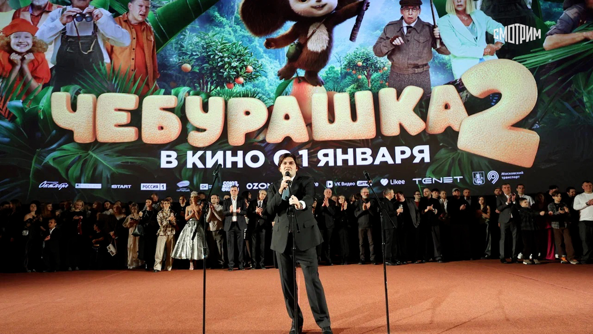 В Москве состоялась премьера семейного блокбастера «ЧЕБУРАШКА 2»