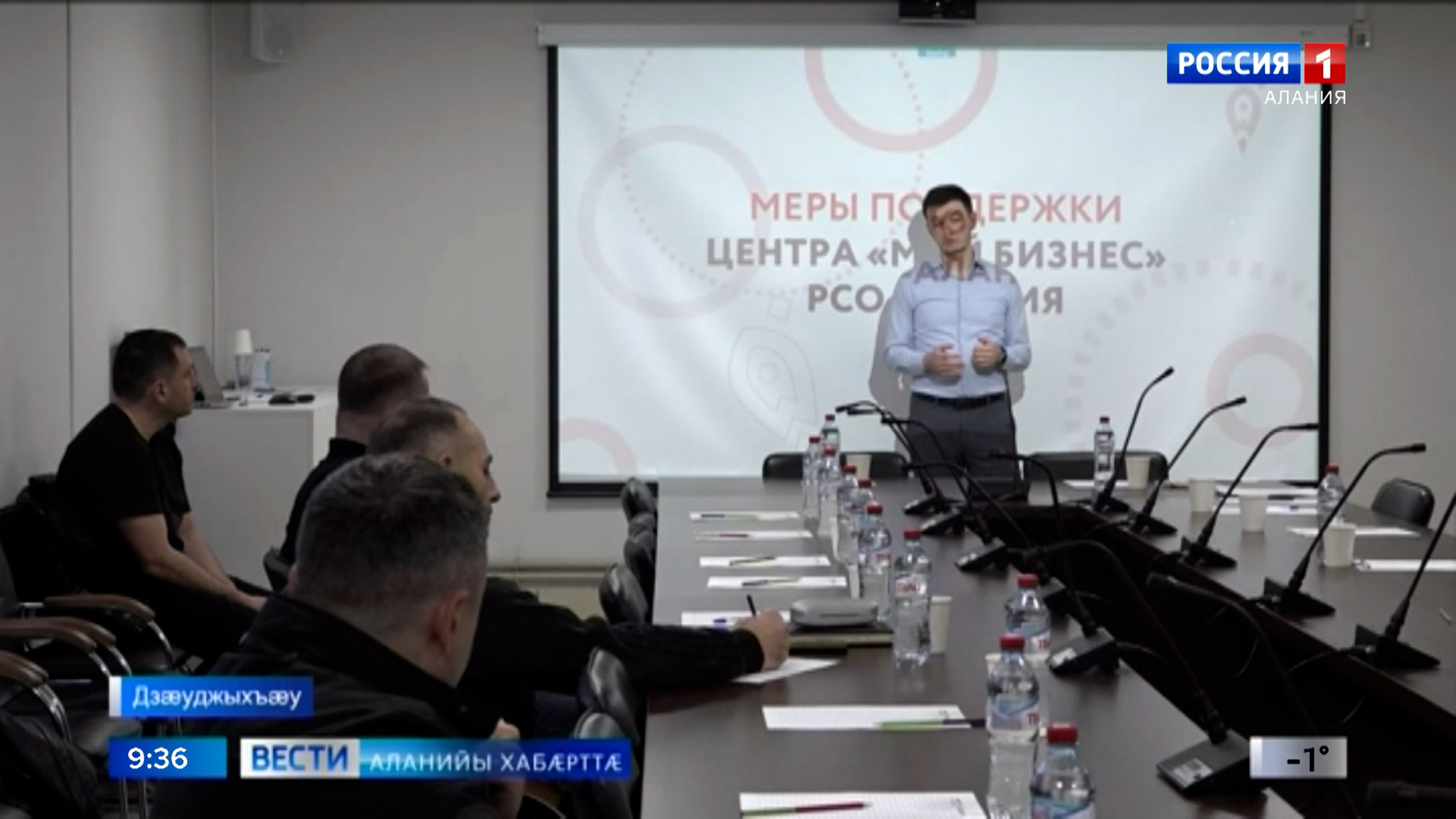 Центр "Мой Бизнес"-ы арæзт æрцыд ахуырадон мадзал "Экскурси амалхъомдзинадмæ"