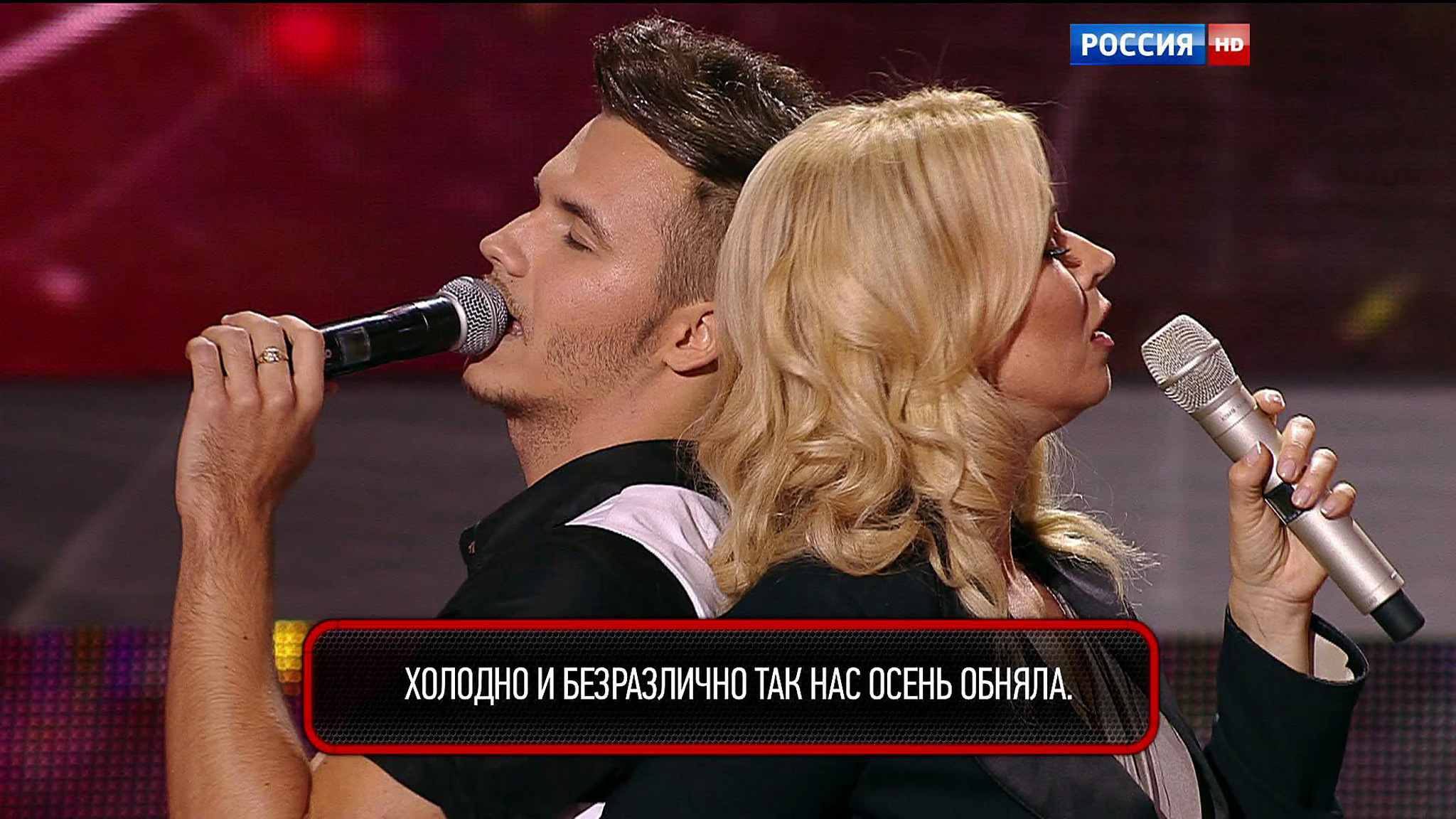 Эфир от 17.07.2015. Лада Дэнс и Максим Мацышин. Песня "Не жди меня"
