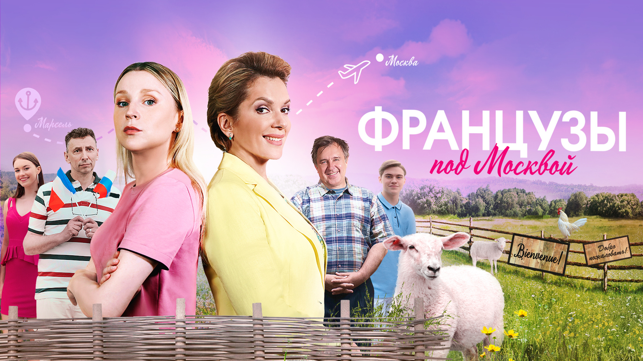 Французы под Москвой