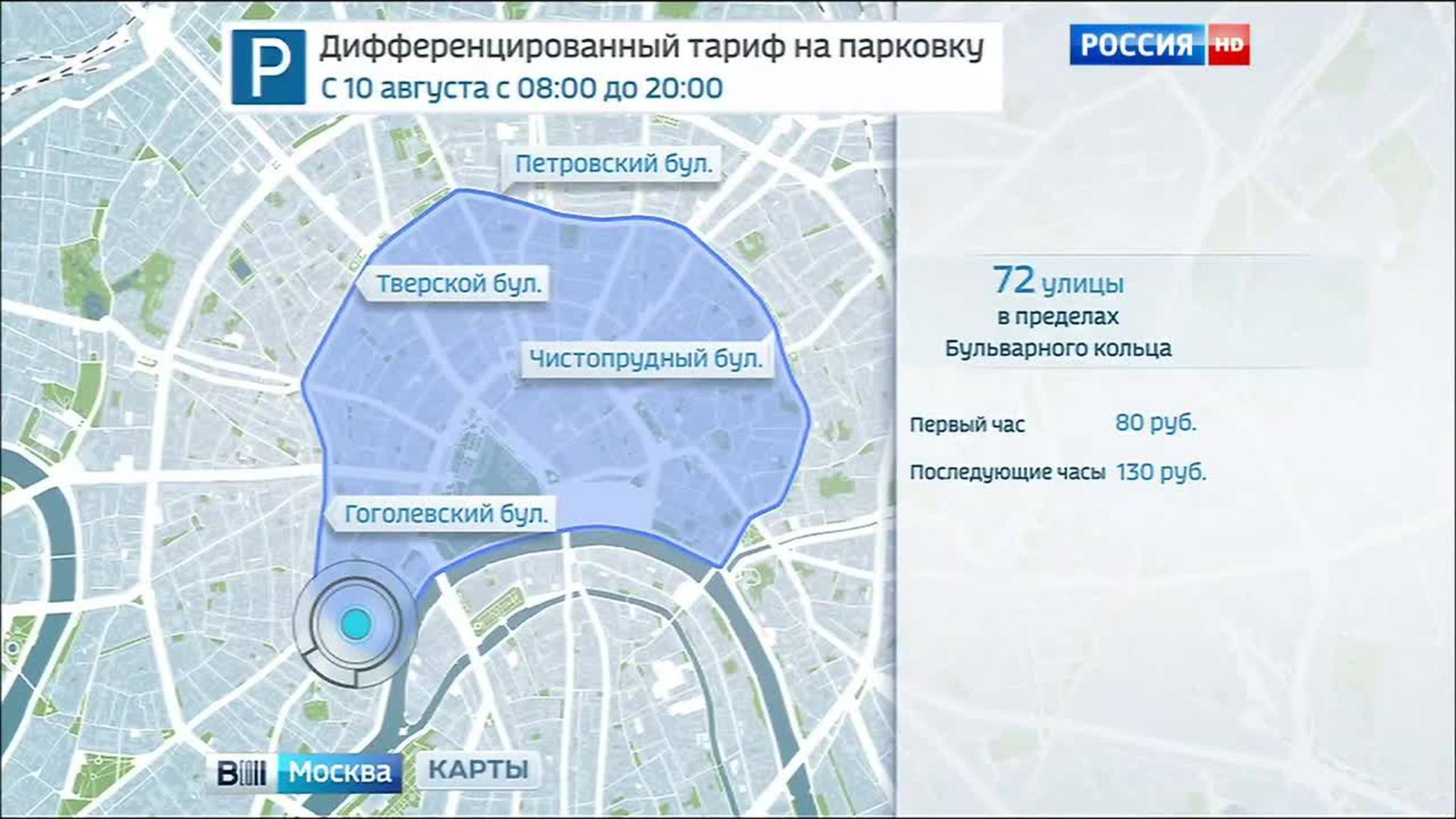 На 75 московских улицах с 10 августа начнет действовать прогрессивный парковочный тариф