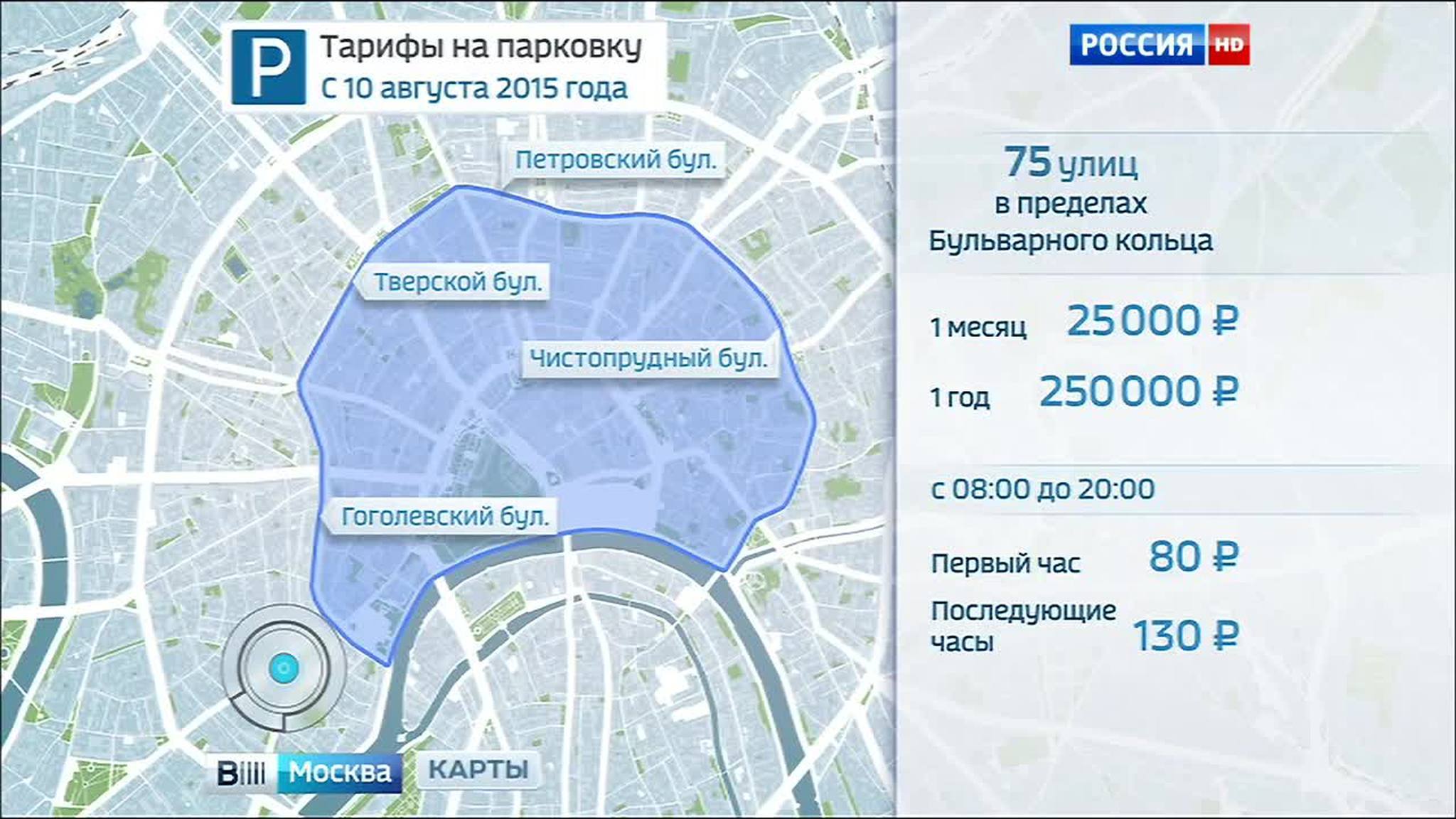 Годовой абонемент в зоне прогрессивного тарифа за парковку подорожает до 250 тысяч рублей