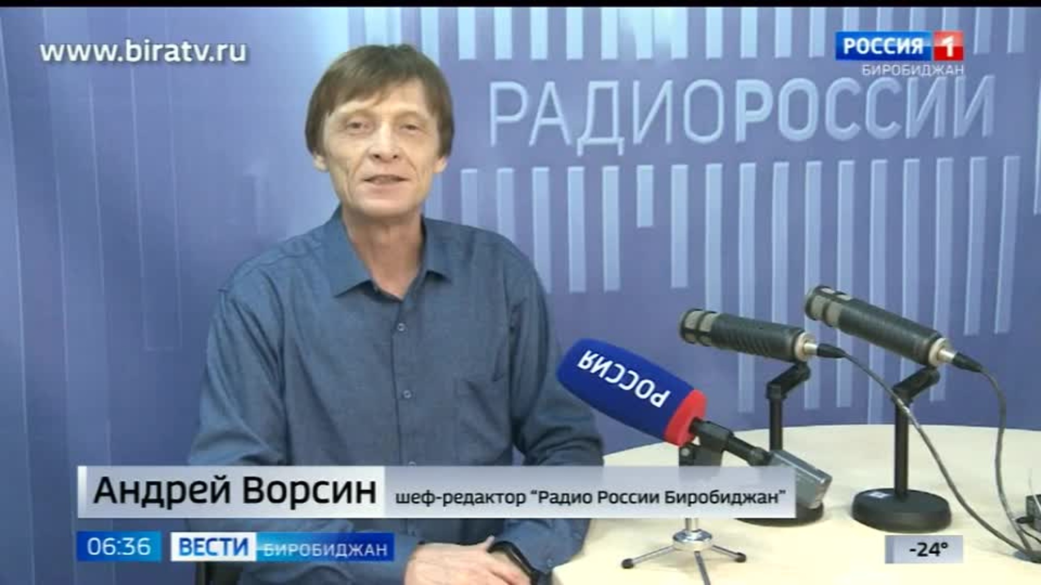 Сегодня в эфире "Радио России Биробиджан" (30 декабря)