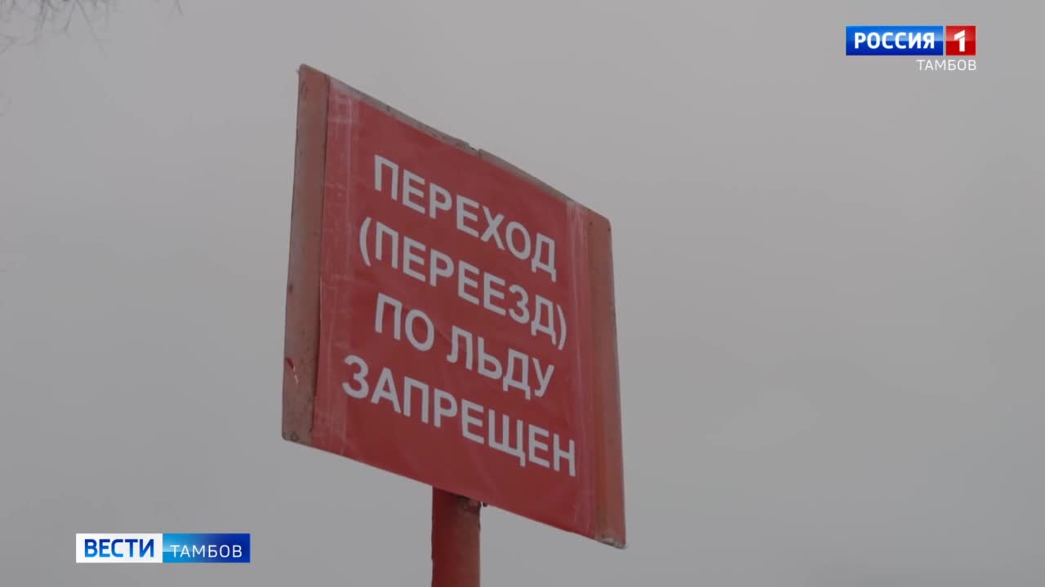 Осторожность превыше всего: ГИМС предупреждает рыбаков