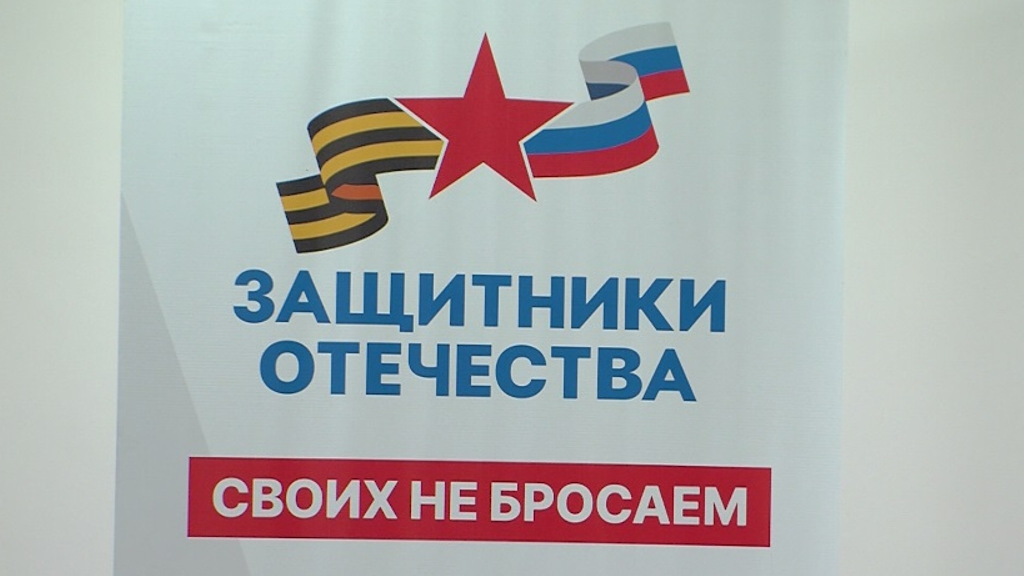 Тюменским ветеранам СВО вручили благодарности фонда "Защитники Отечества"