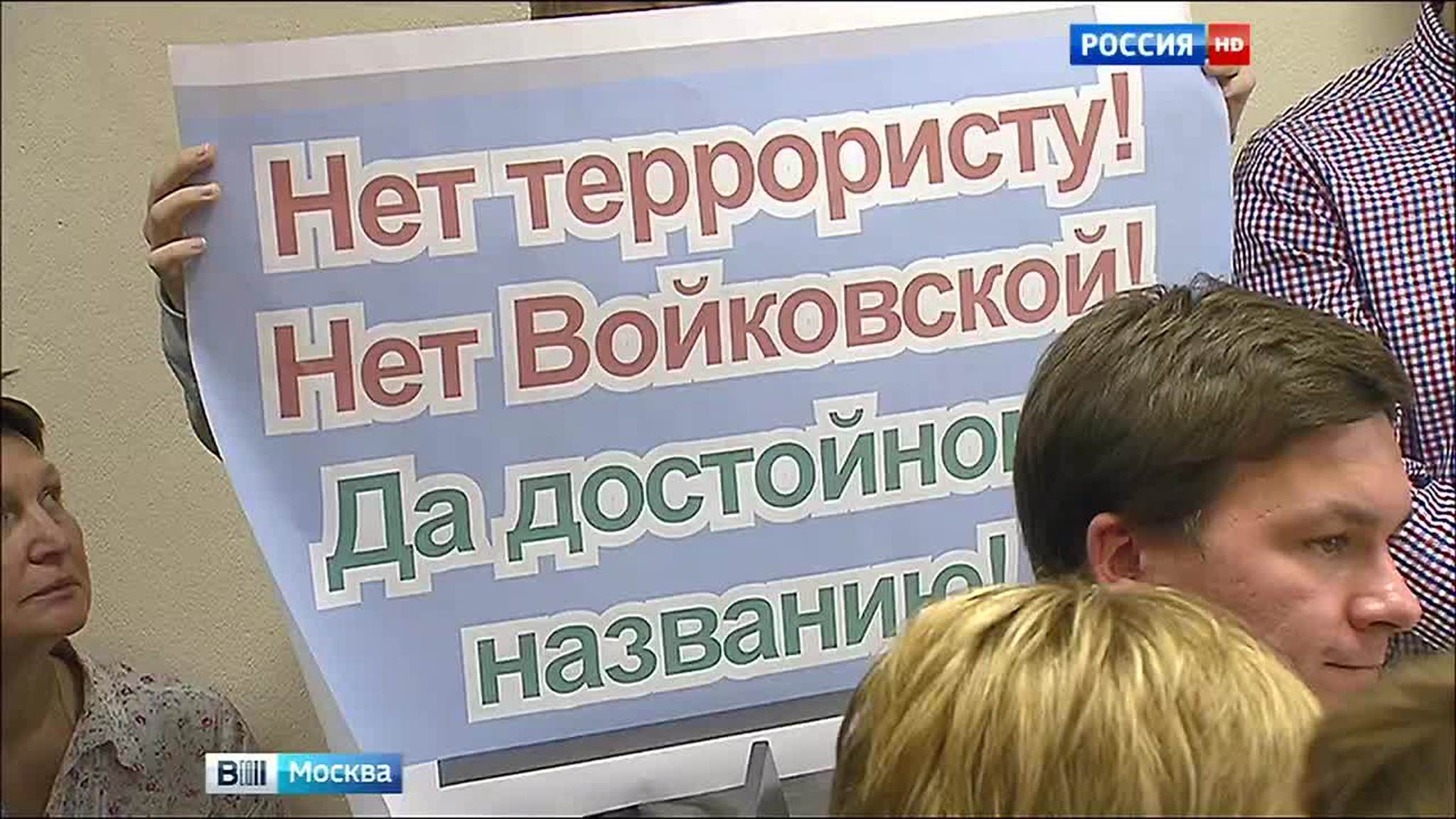 Москвичи решат судьбу Войковского района с помощью онлайн-голосования