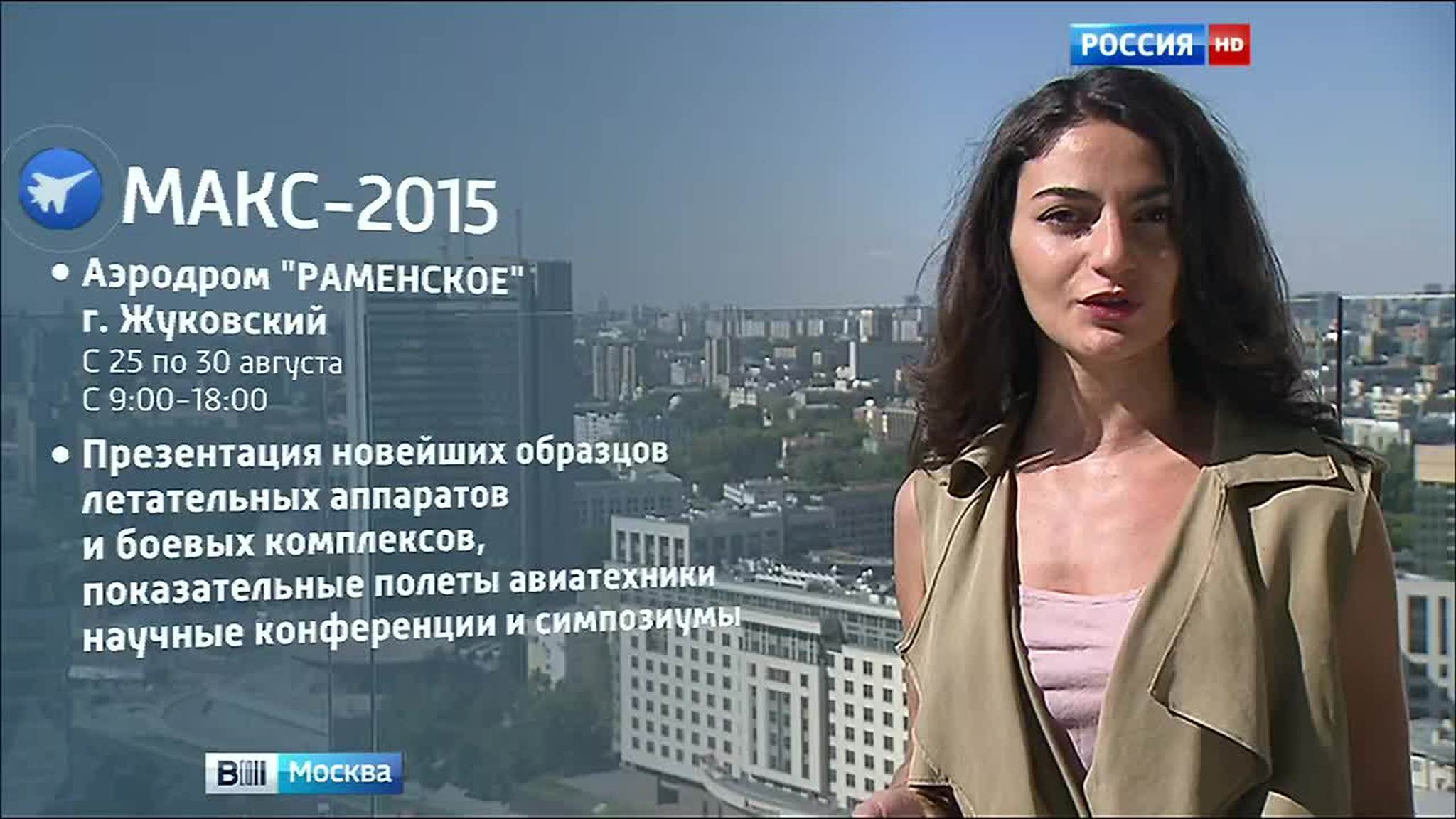 Московская афиша: авиасалон МАКС и фестиваль короткометражек
