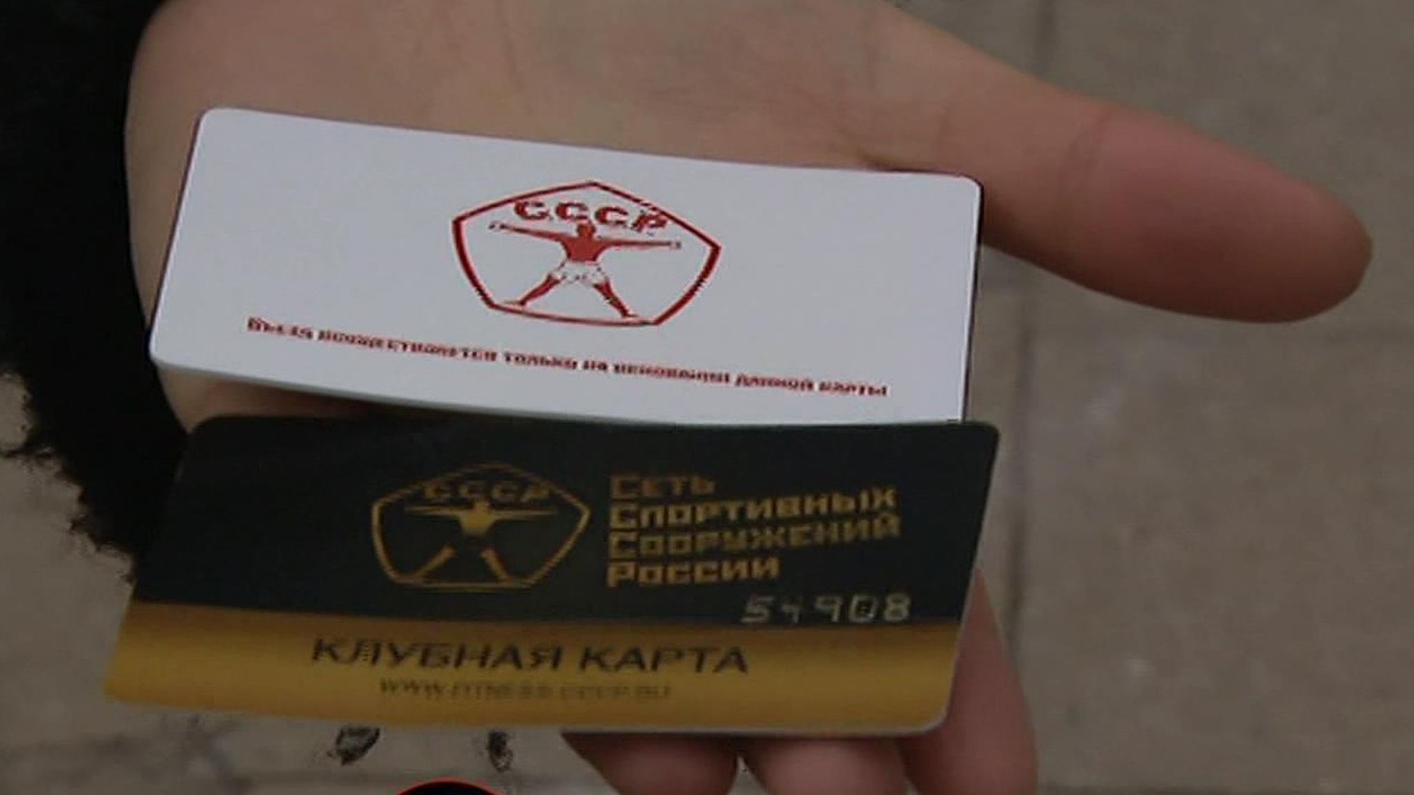 Клиенты фитнес-центра СССР заплатили за абонементы и остались на улице