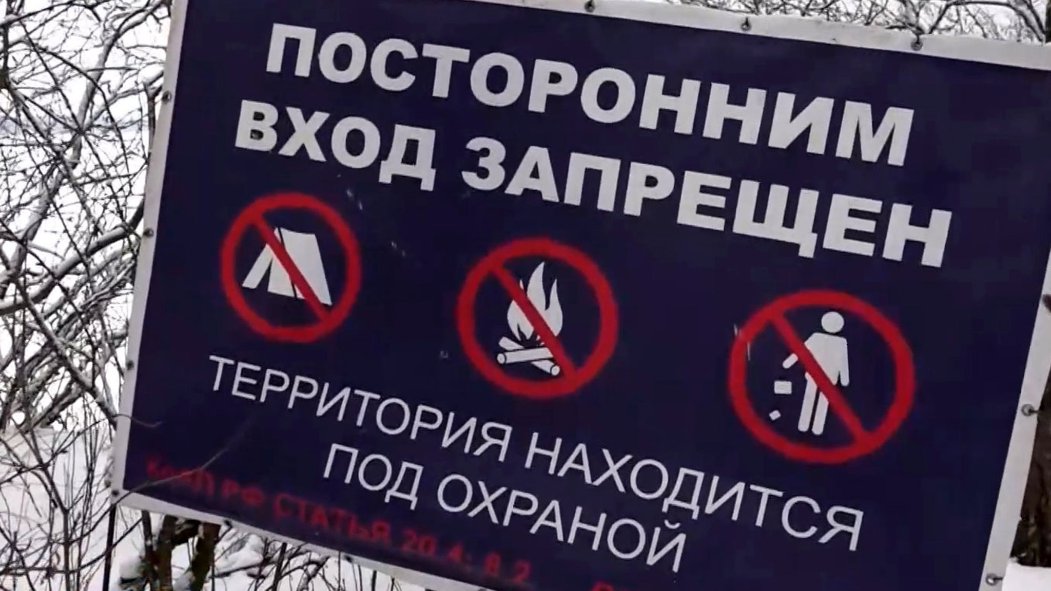 Жители деревни Новораково требуют вернуть доступ к Истринскому водохранилищу