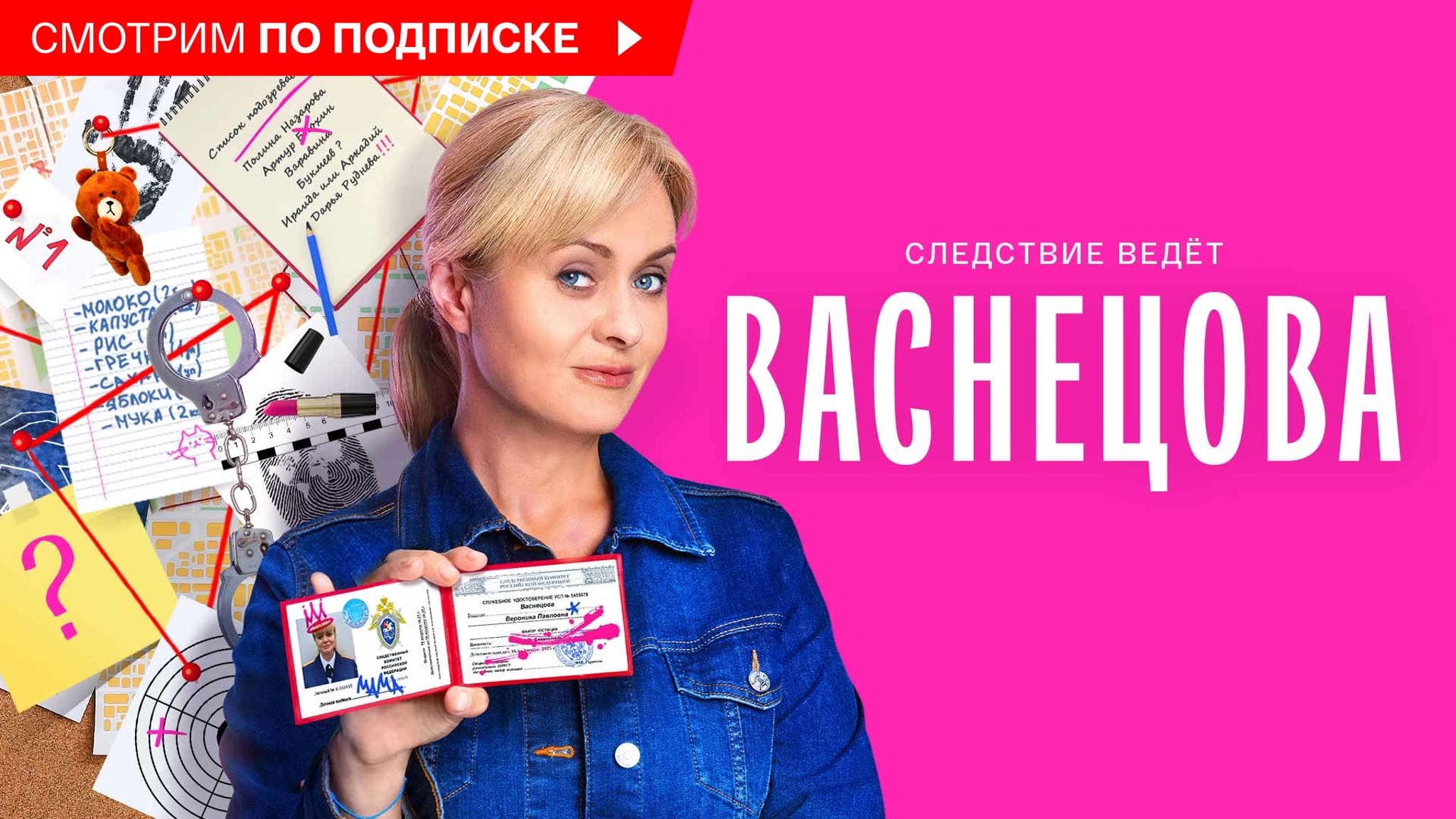 Васнецова