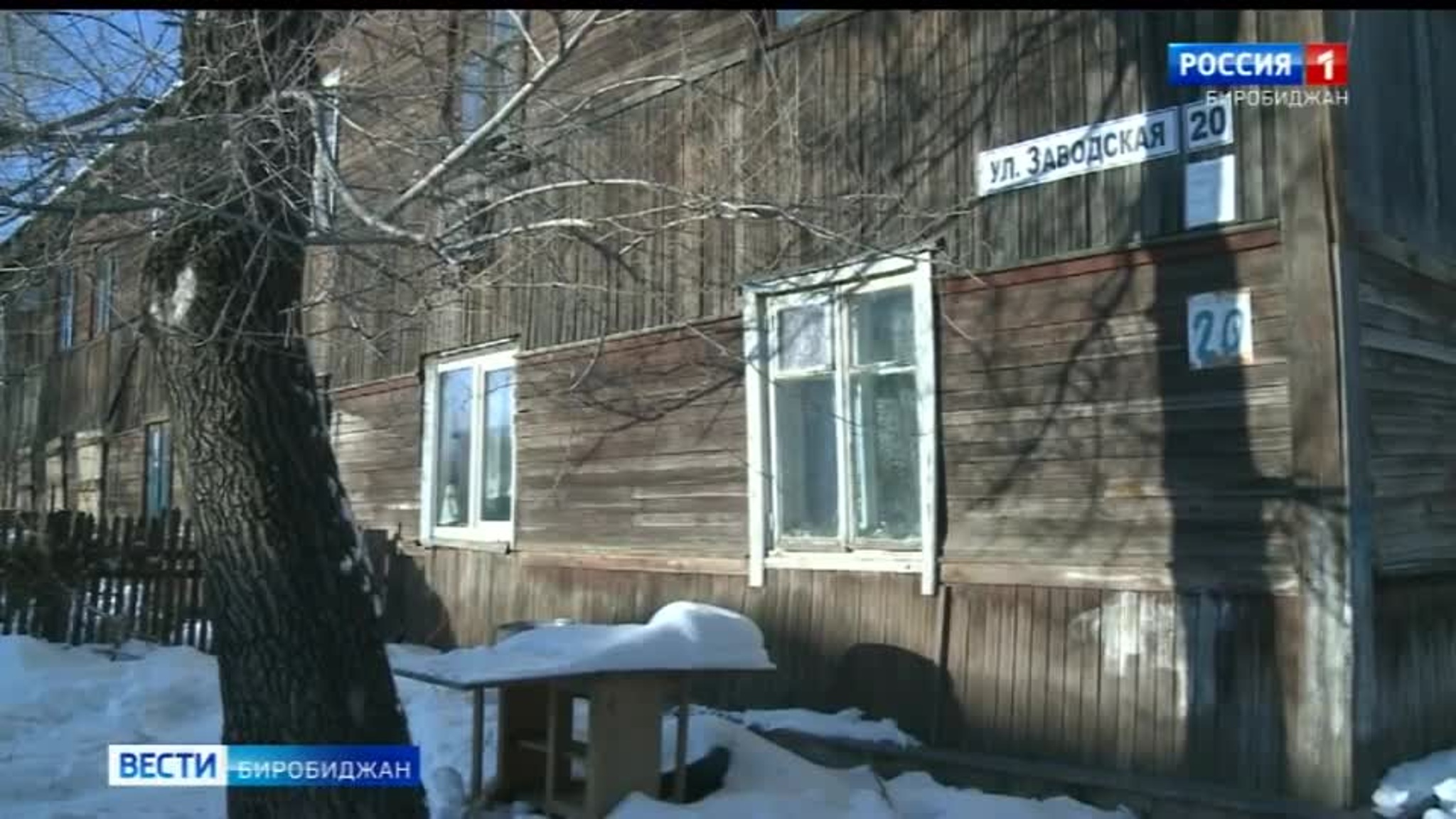 В Еврейской автономии продолжается программа расселения