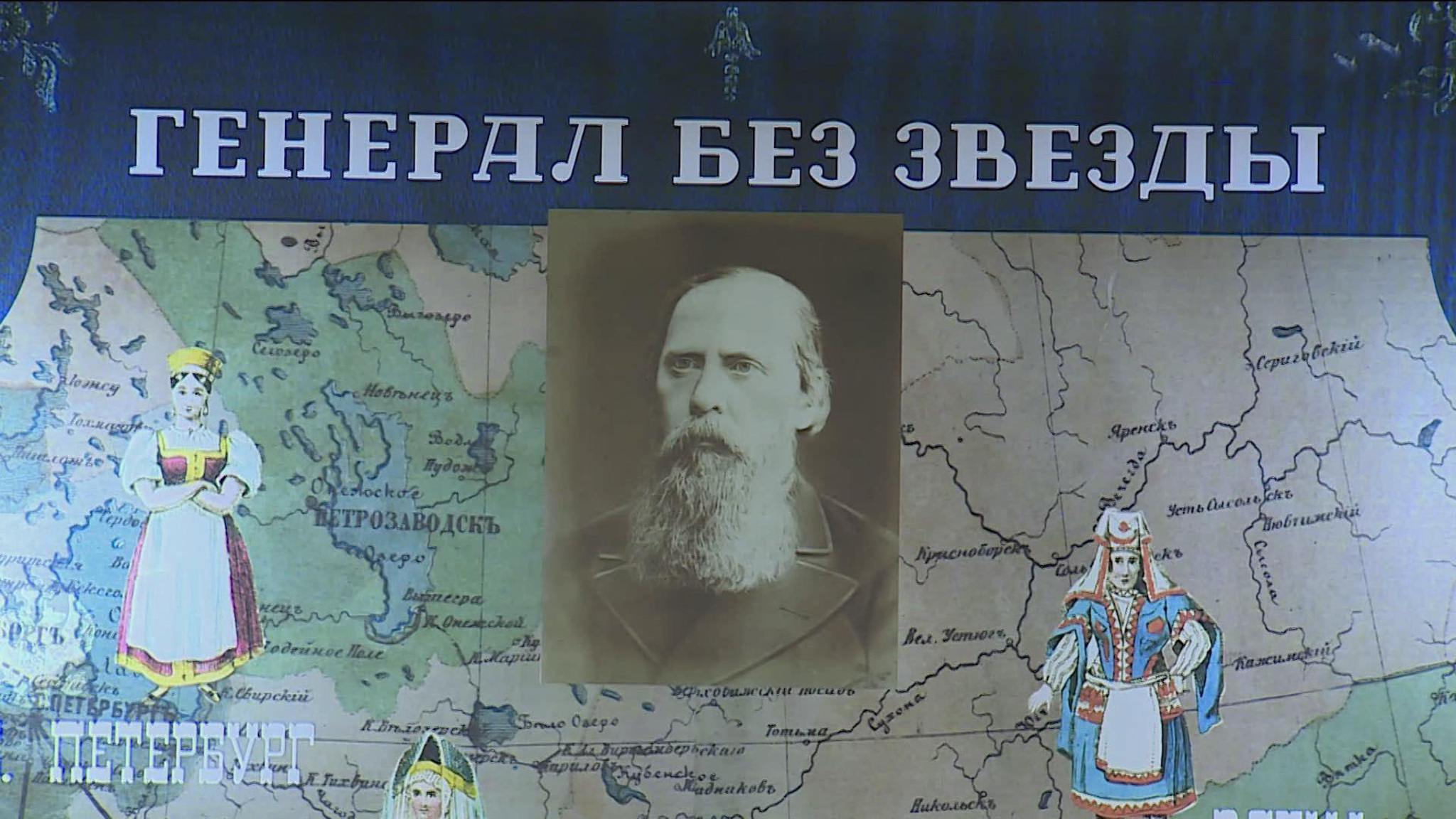 Выставка к 200-летию со дня рождения Салтыкова-Щедрина – в Санкт-Петербурге
