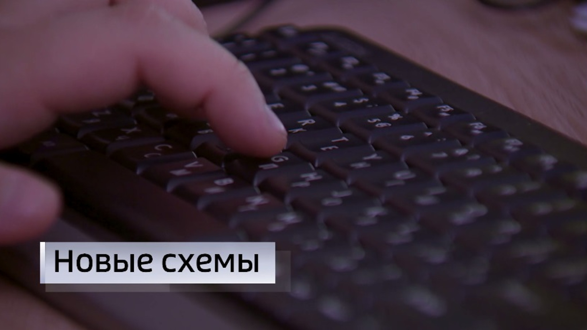 Мошенники в Тюменской области начали действовать под видом перевозчиков