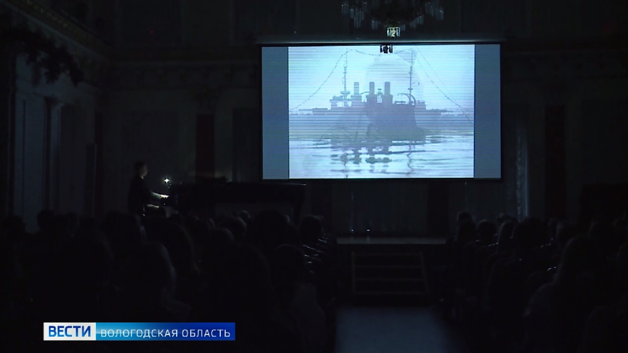 Столетие фильма "Броненосец Потёмкин" отметили в Вологодской областной филармонии