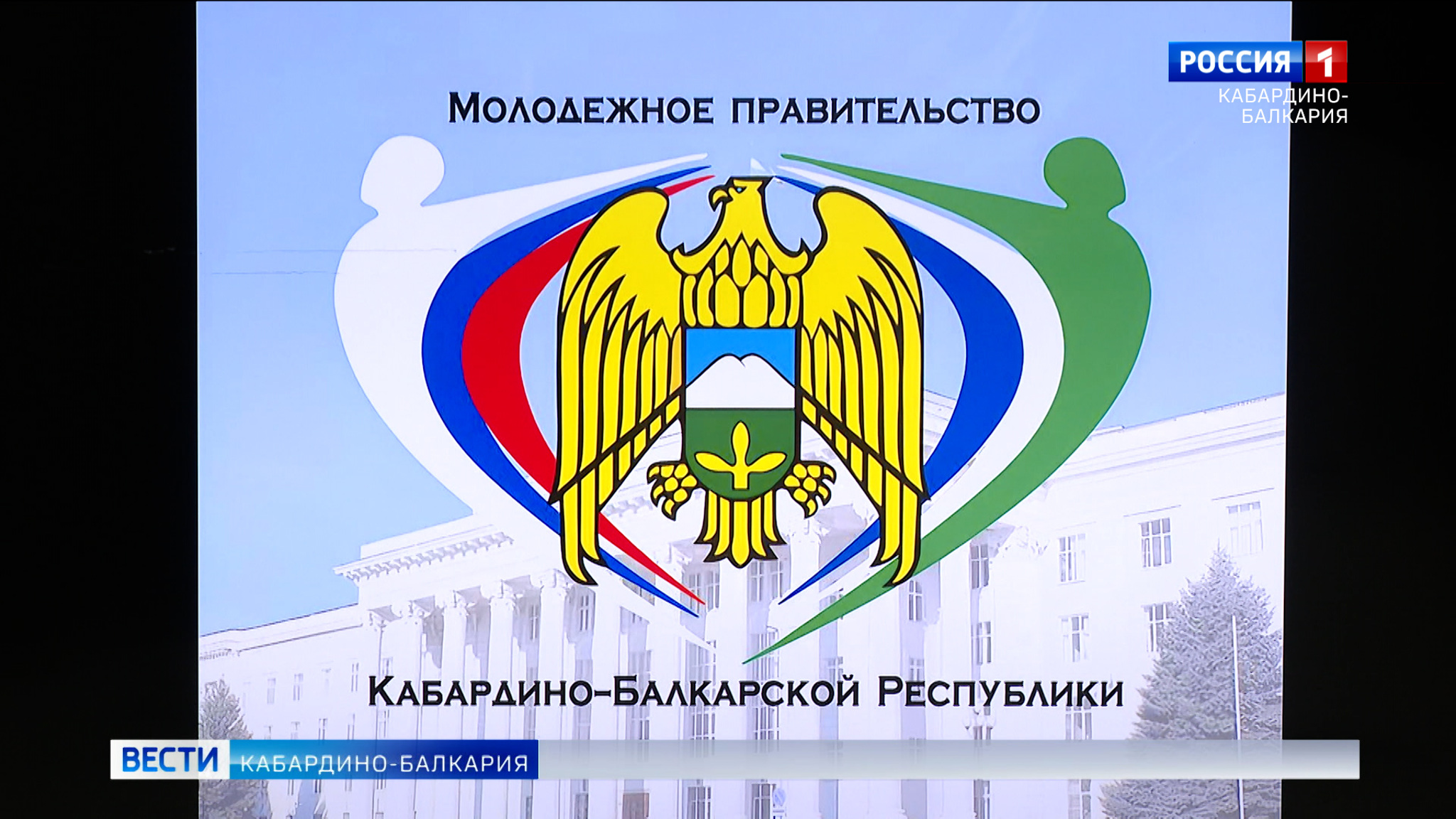 В Нальчике завершился второй этап формирования Молодежного правительства КБР