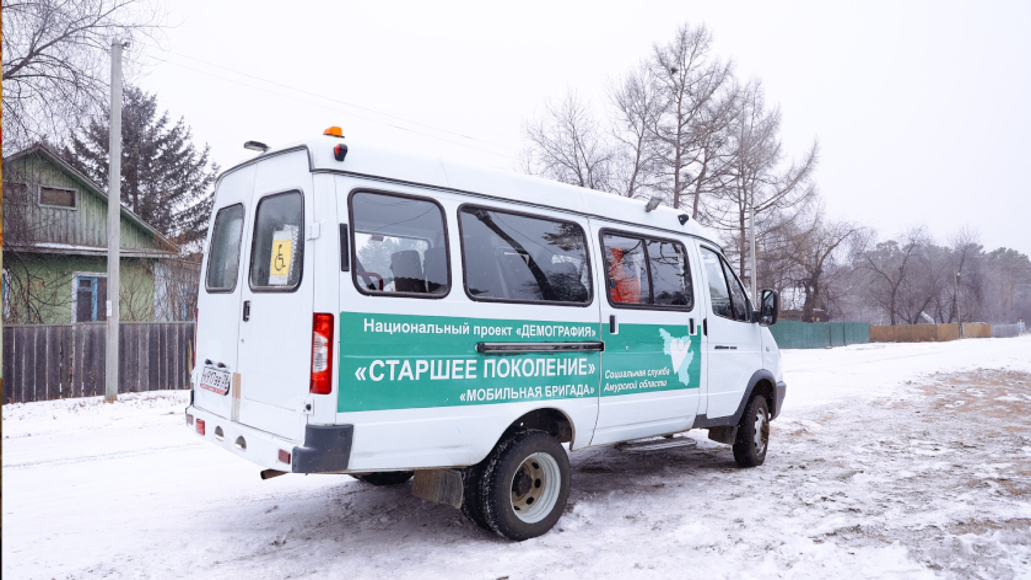 От вакцин до продуктов: "Мобильные бригады" помогли 11 тысячам пожилых амурчан за 2025 год
