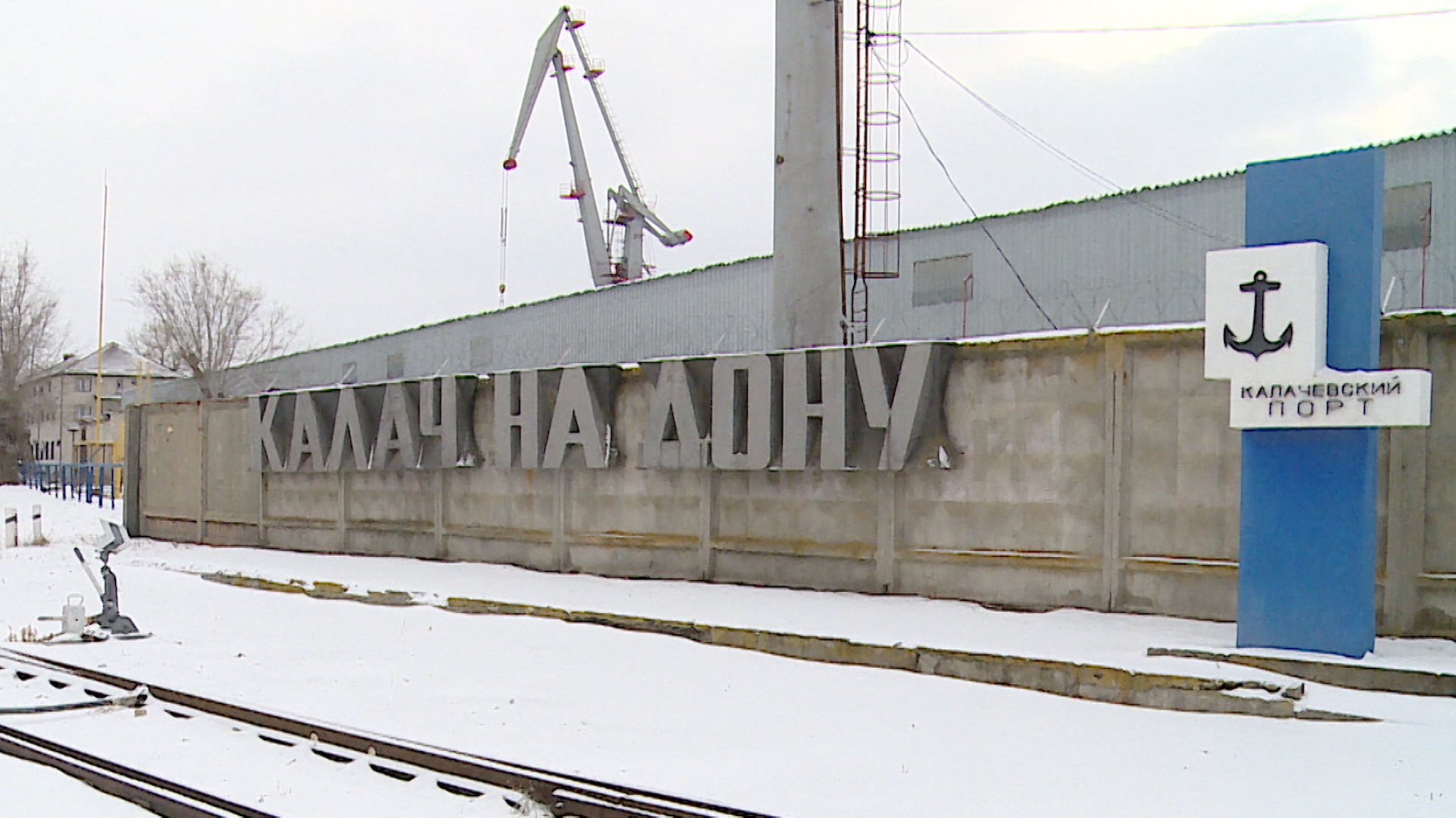В Волгоградской области тысячи тонн грузов круглый год переправляют в калачевском порту