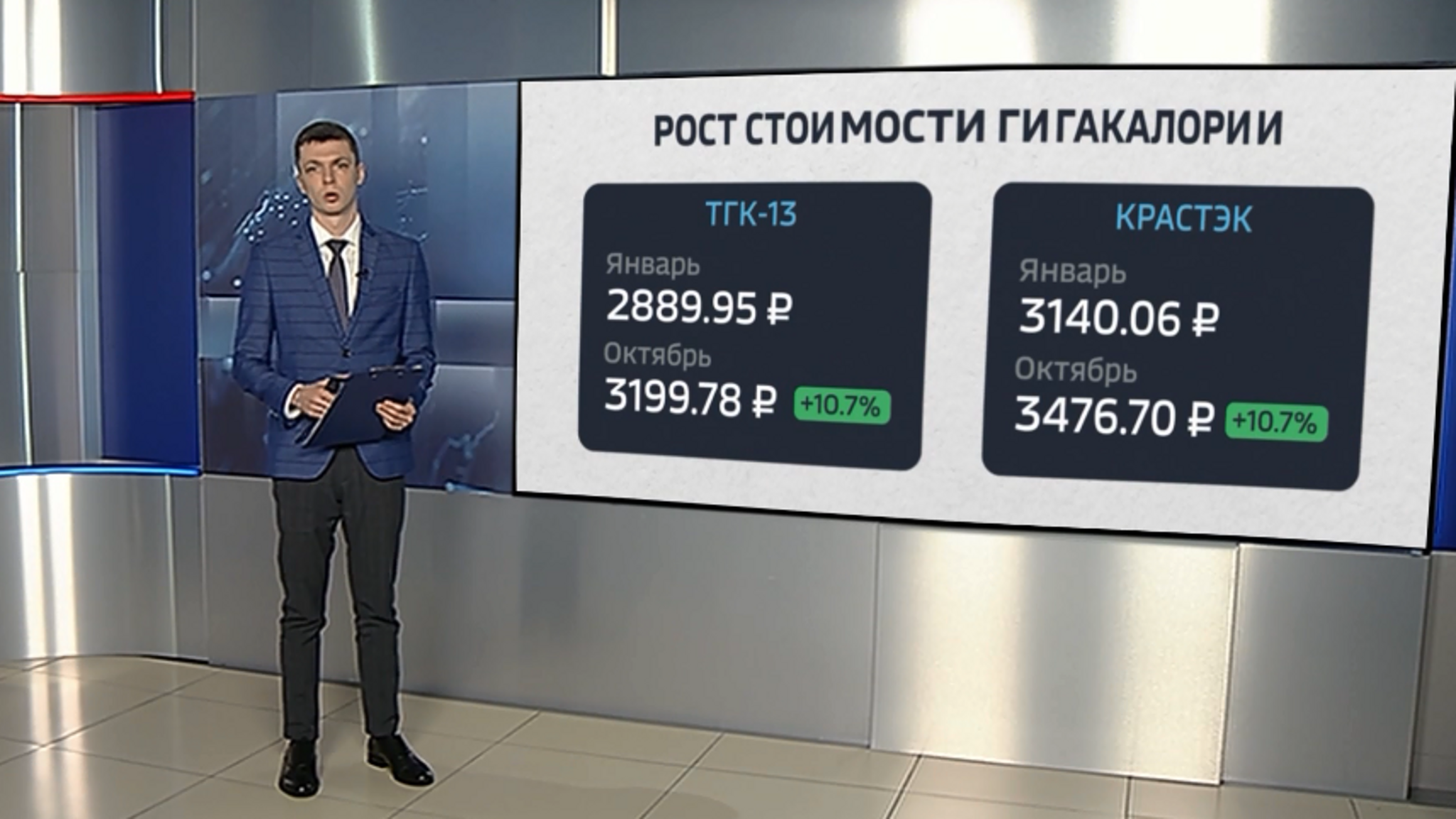 В Красноярске выросли тарифы ЖКХ