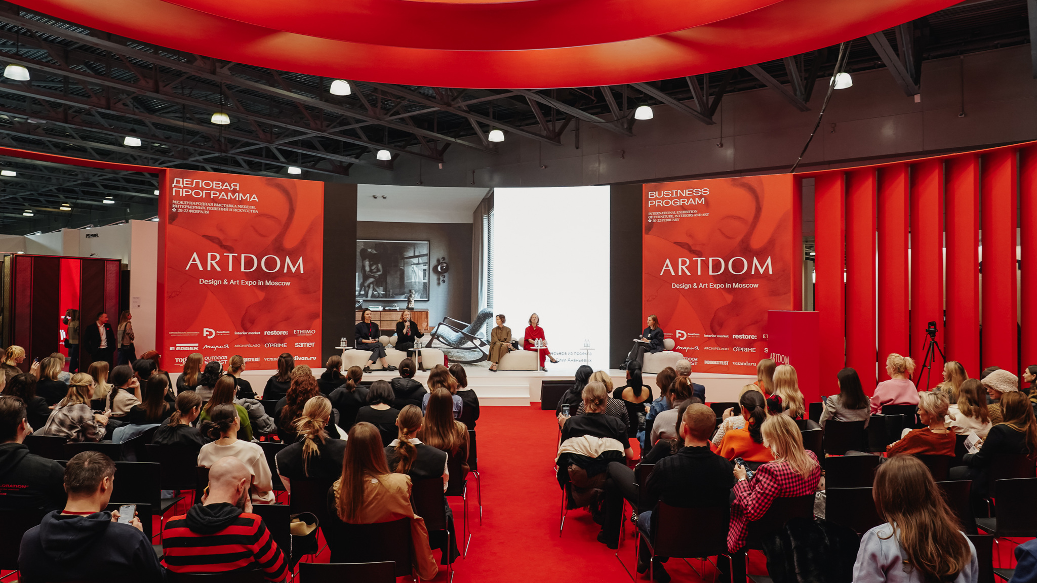 Международная выставка дизайна ARTDOM 2026