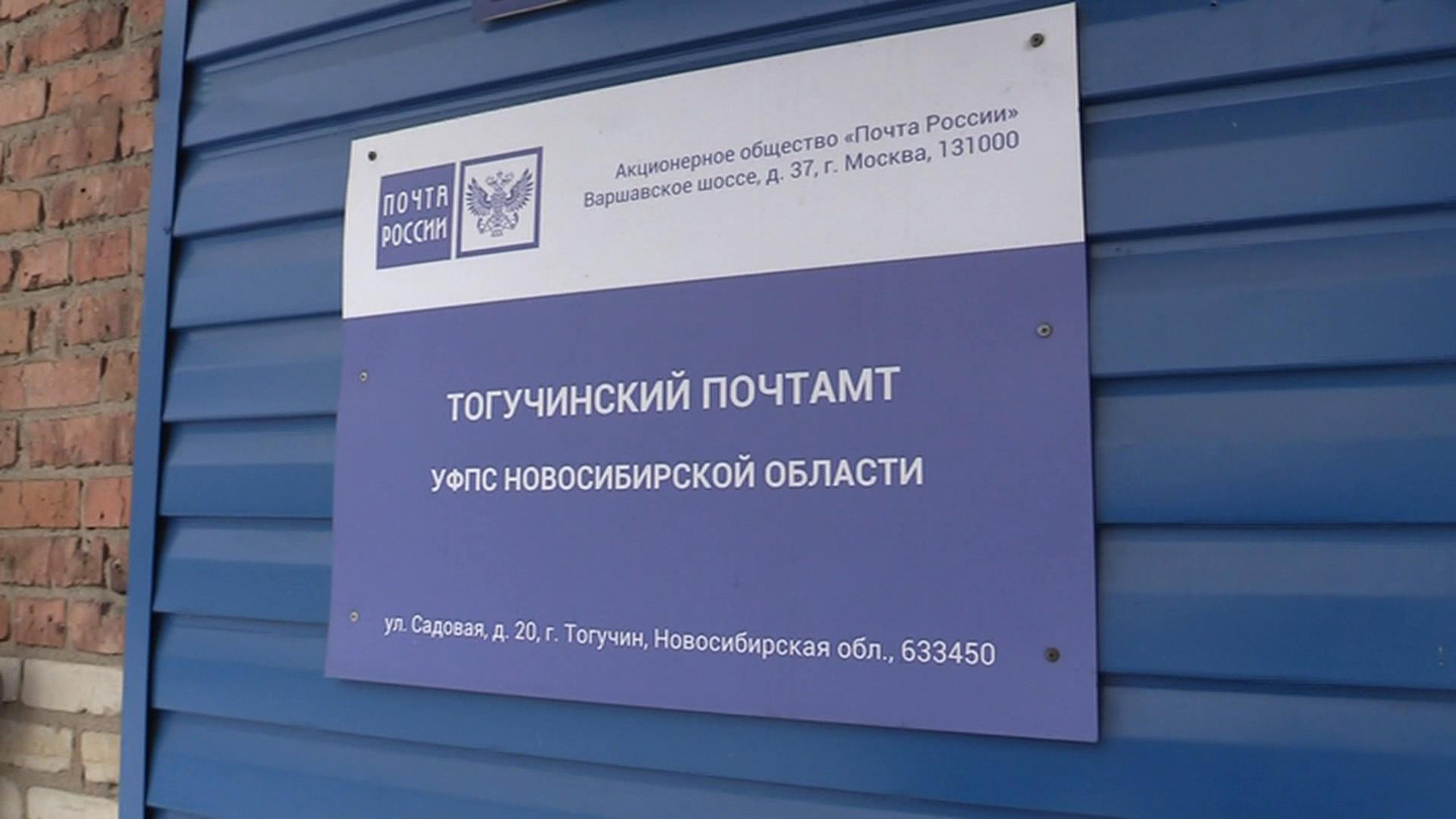 Почтовые работники инсценировали поджог, чтобы похитить деньги