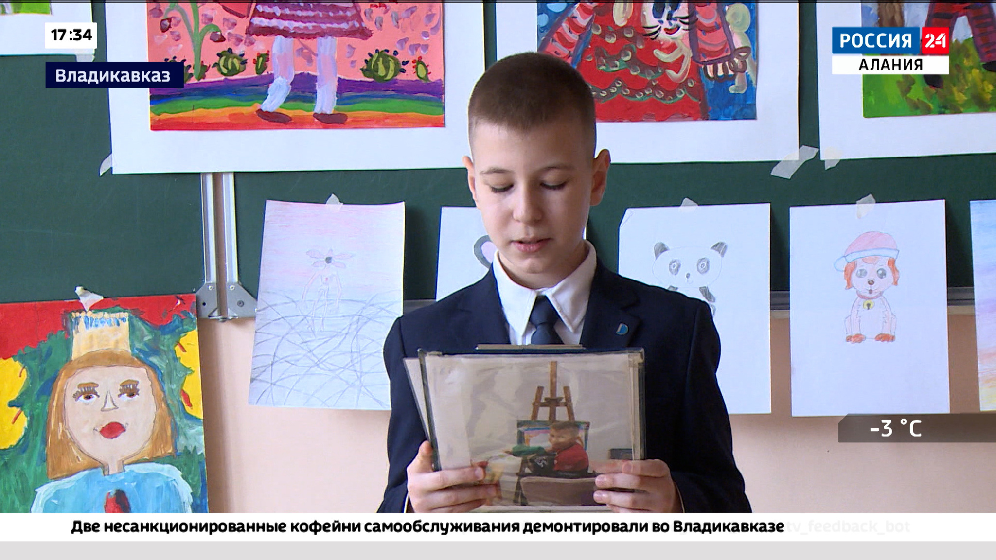 Эфир от 27.01.2026