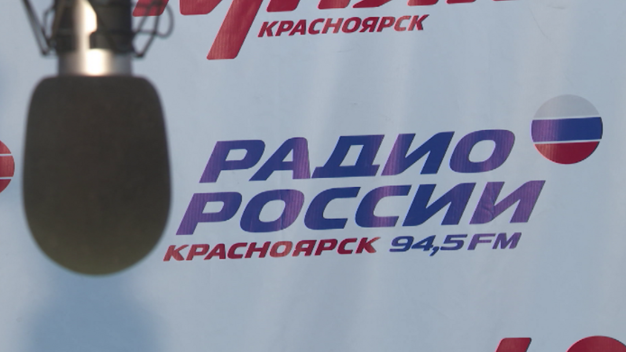 В ГТРК "Красноярск" завершился первый этап модернизации радиокомплекса
