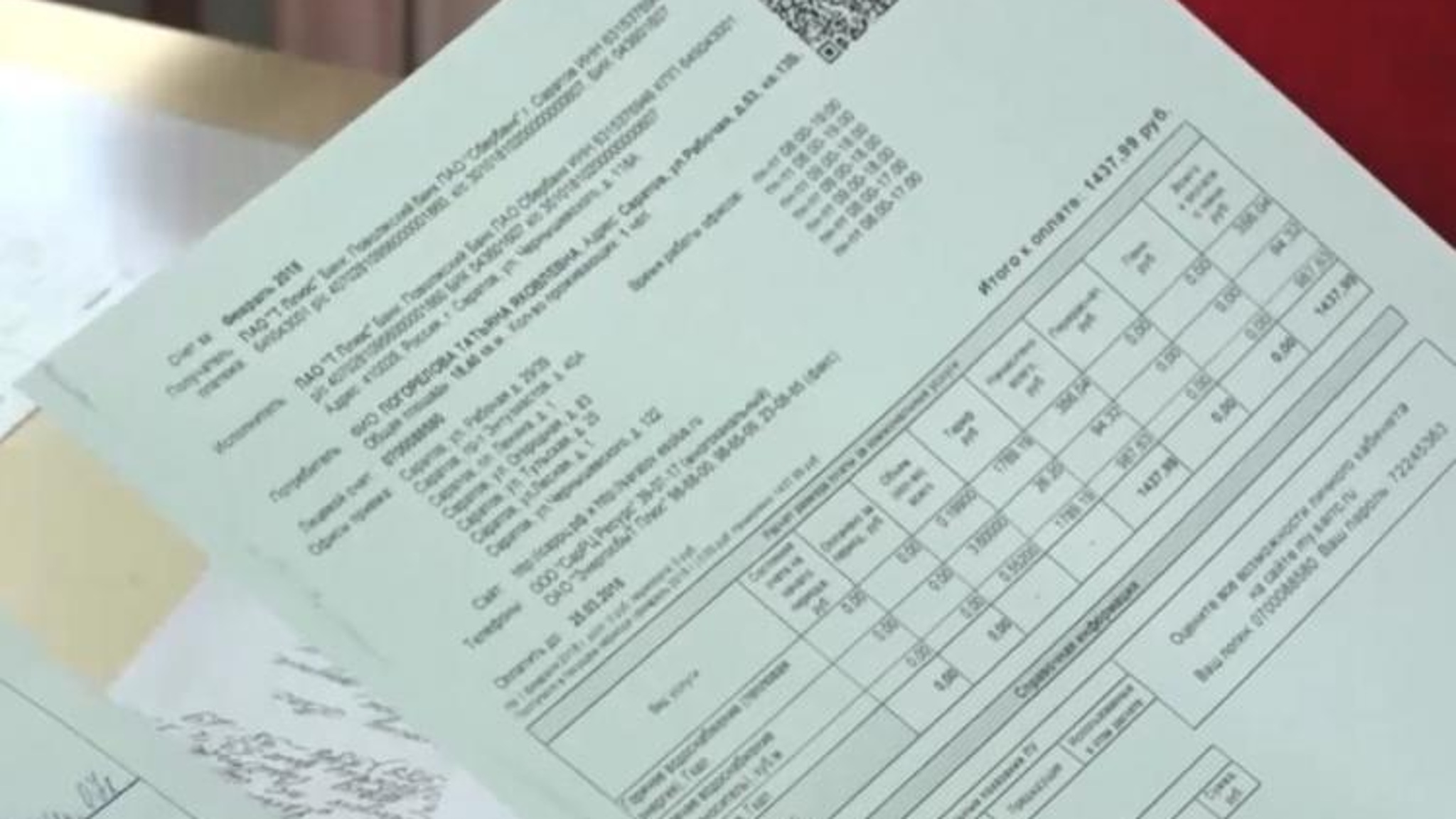 С начала марта в Саратовской области, как и в ряде других регионов, начнут действовать обновленные положения по оплате услуг ЖКХ