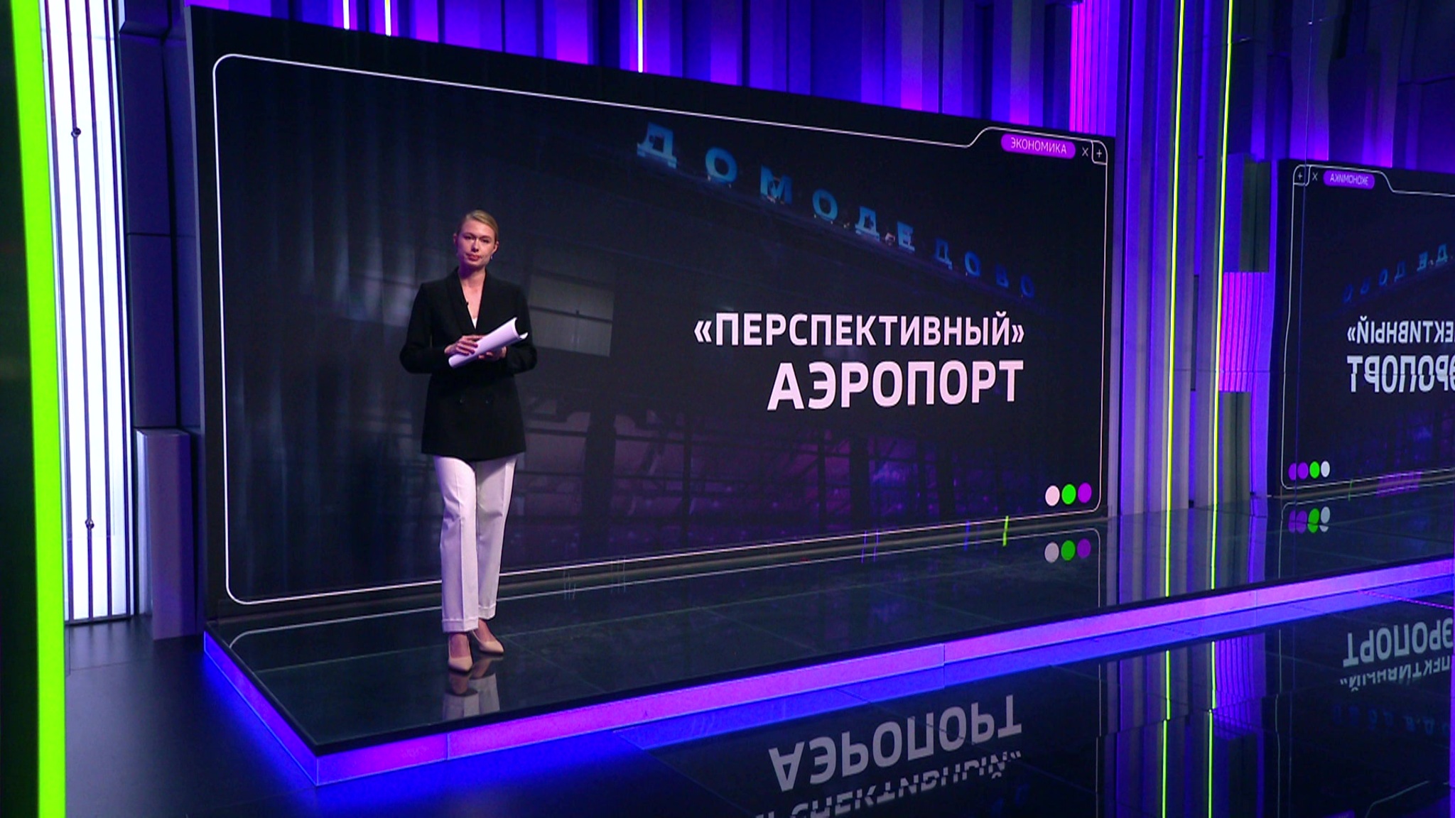 Шереметьево стало владельцем аэропорта Домодедово