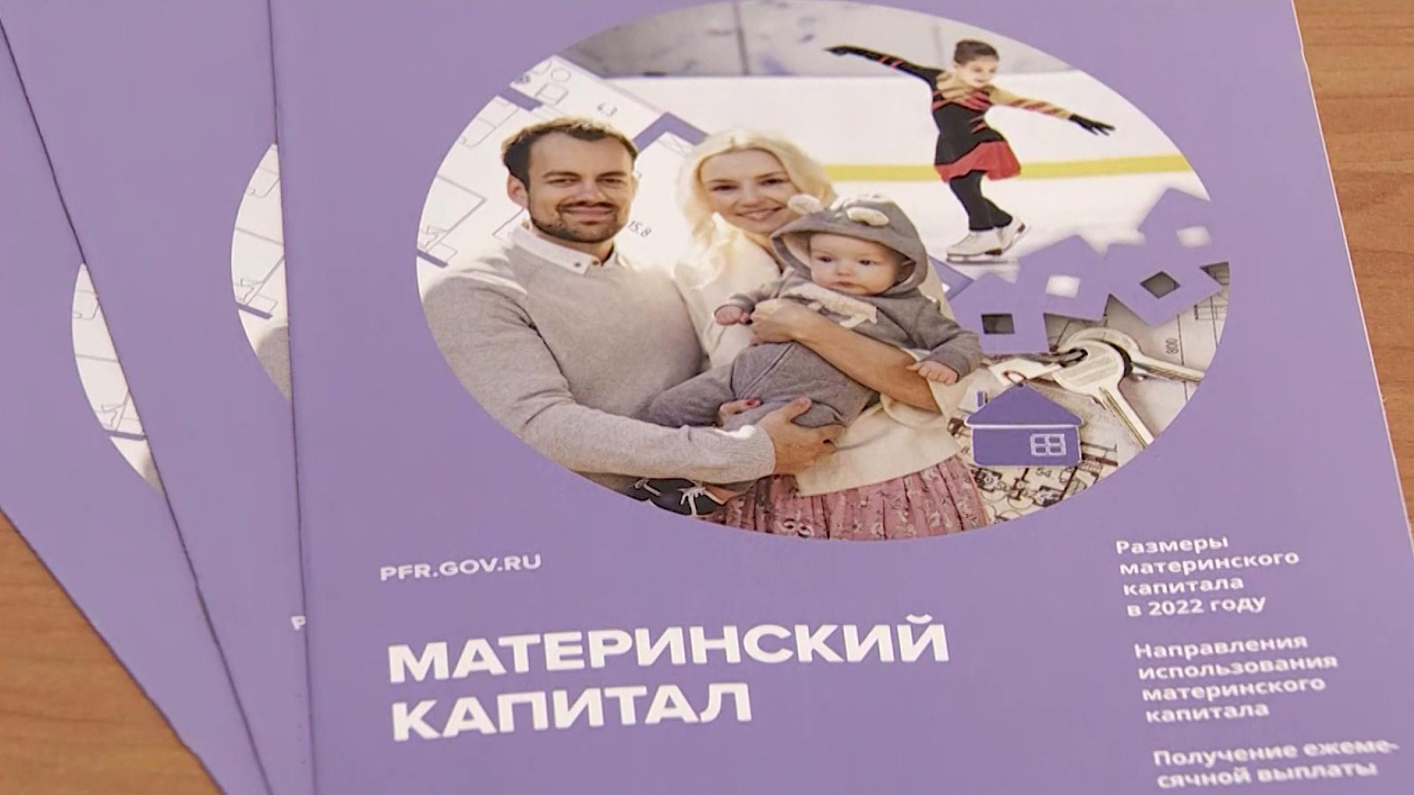 Размер маткапитала на первого и последующих детей вырастет с 1 февраля