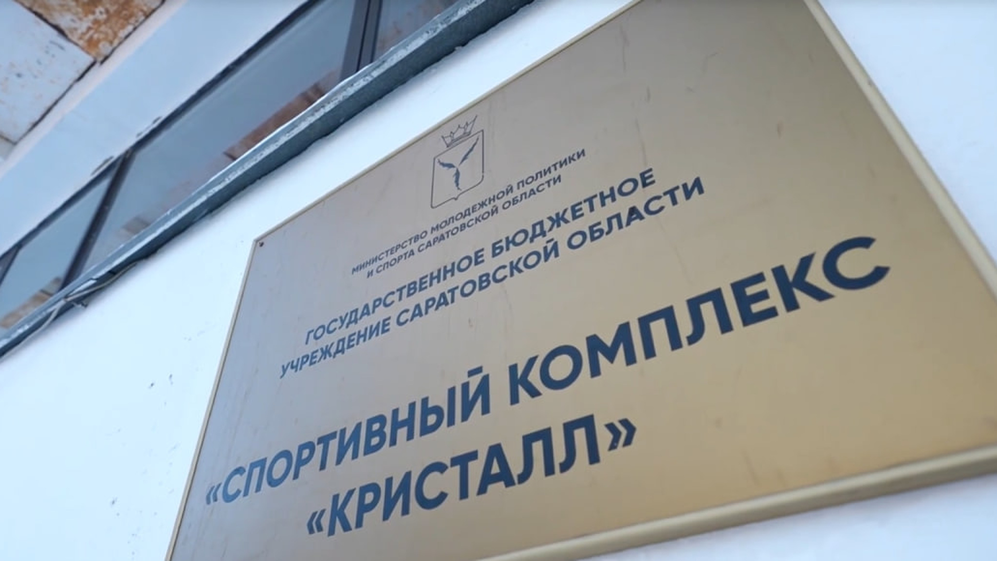 Порядка 400 участников СВО прошли реабилитацию в региональном центре "Кристалл"