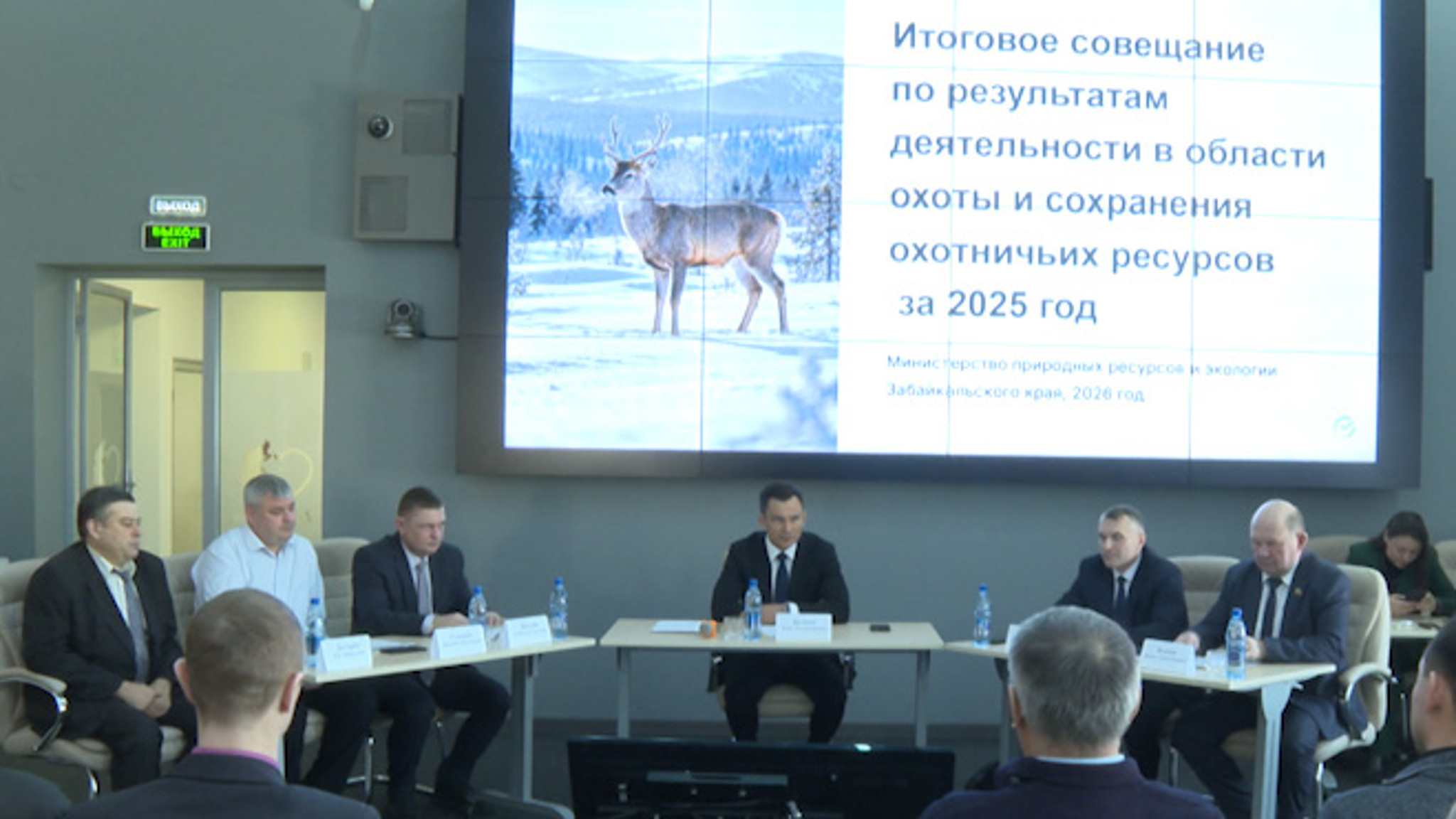 В Чите подвели итоги в области охоты и сохранения охотничьих ресурсов за 2025 год