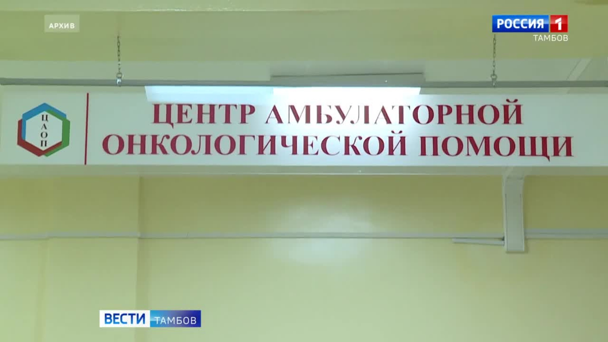 В мире отмечают День борьбы с онкологией
