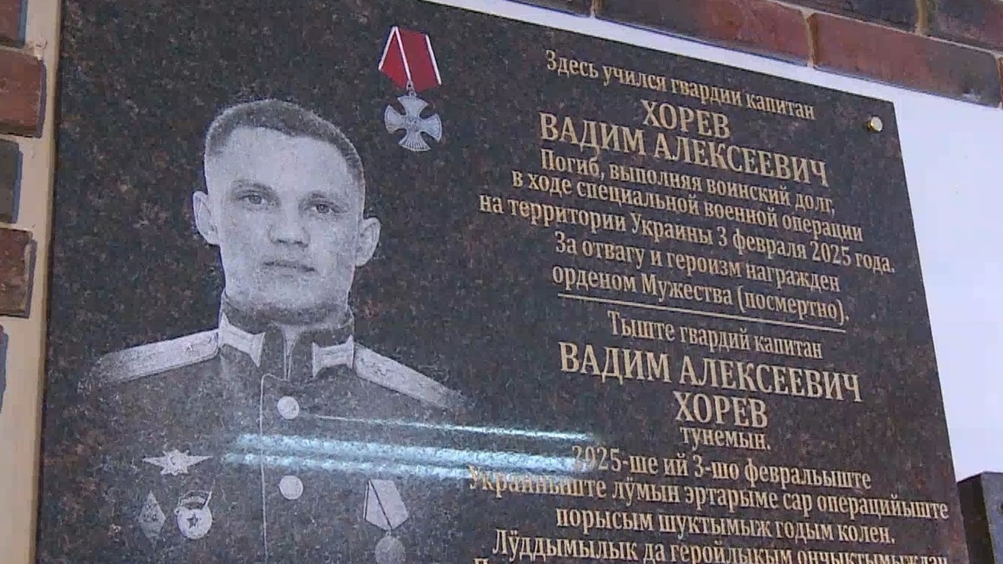 Памятную доску в годовщину гибели участника СВО установили на фасаде школы Йошкар-Олы