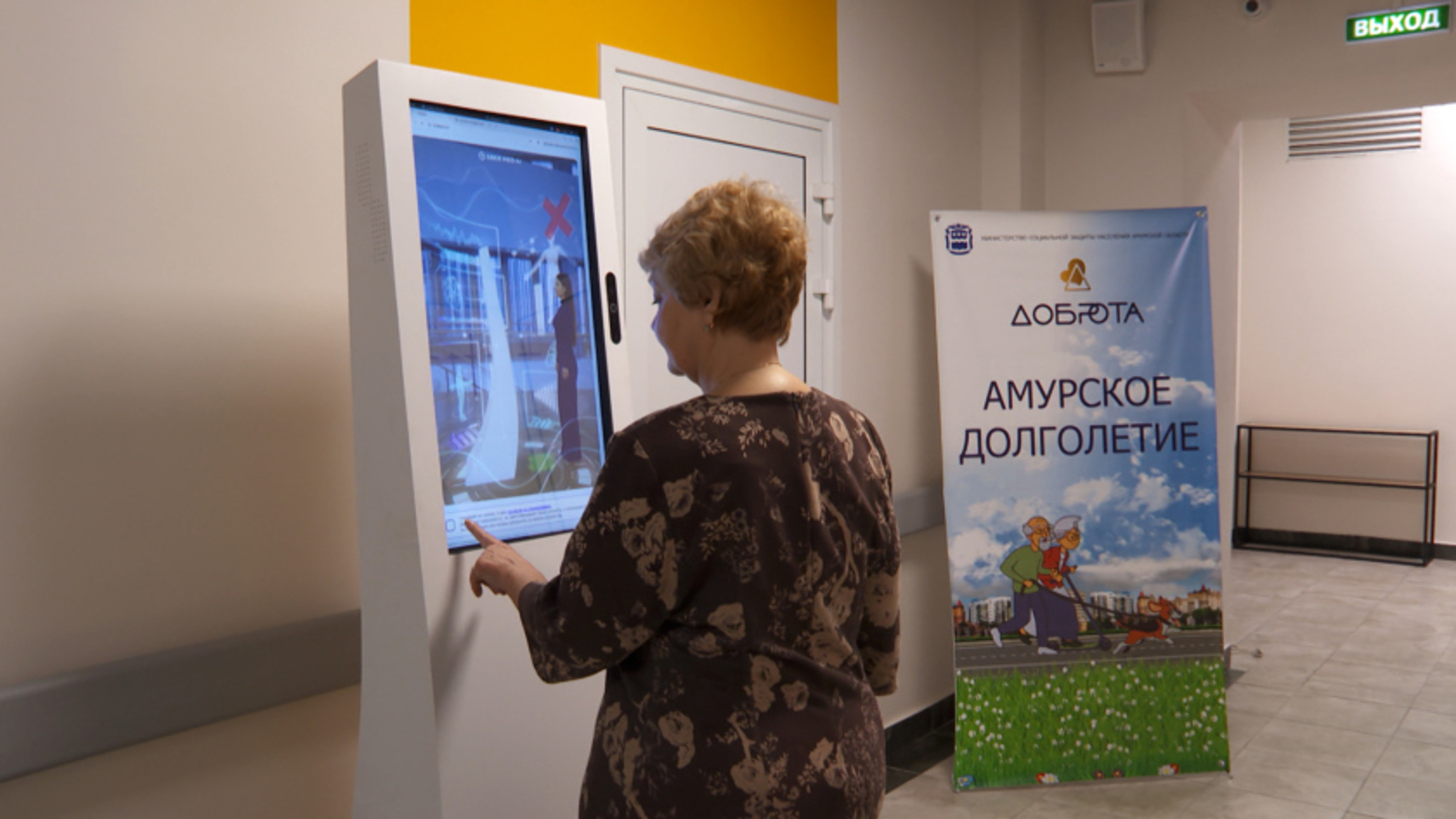 15 показателей здоровья за четверть минуты могут проанализировать амурчане в центре "Доброта"