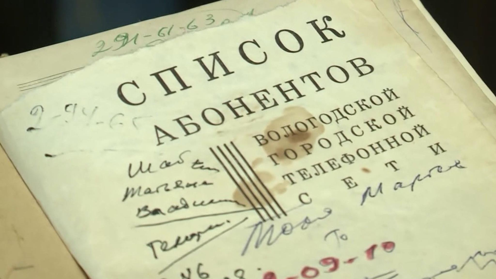 Новыми экспонатами пополнилась коллекция музея-квартиры Василия Белова