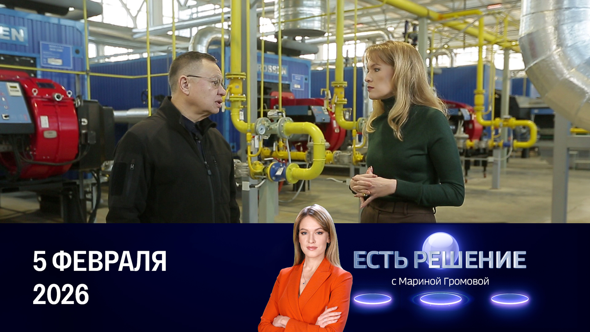 Коммунальная инфраструктура