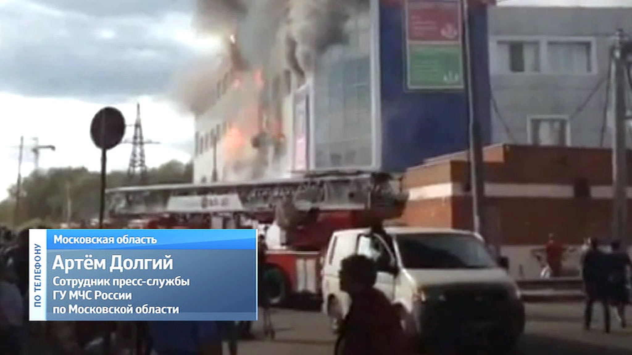 В подмосковном Королеве горит ярмарочный комплекс