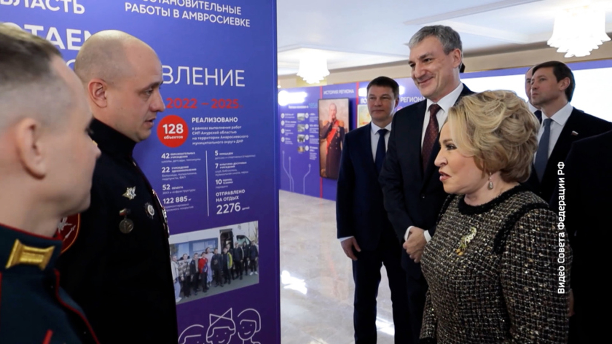 Амурские герои СВО встретились с Валентиной Матвиенко: от жилья до ЖКХ на контроле