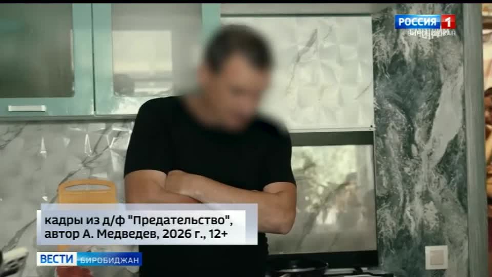 "Предательство" увидели ученики первой биробиджанской гимназии