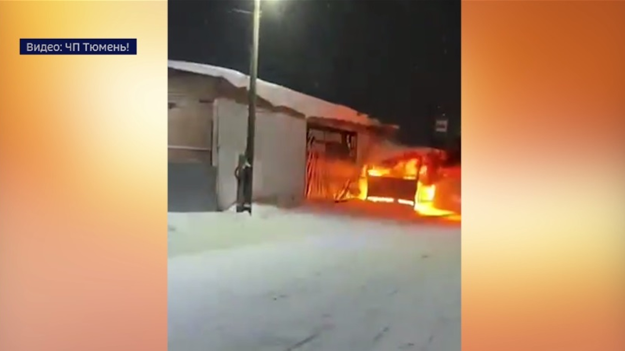 Полиция установила личность поджигателя остановки в тюменском селе